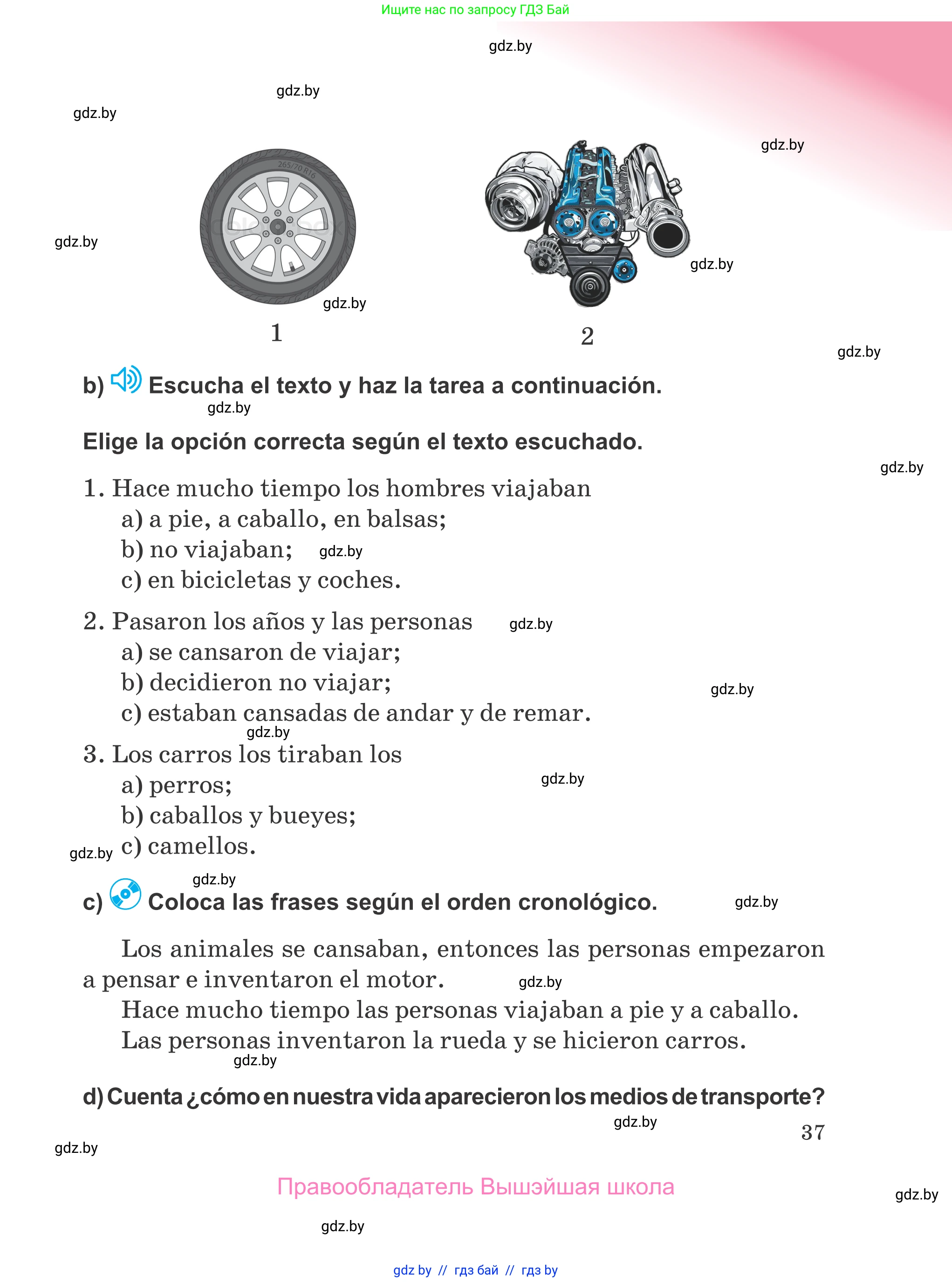 Испанский язык, 5 класс Учебник, авторы: Цыбулева Татьяна Эдуардовна, Пушкина Ольга Александровна, издательство Вышэйшая школа, Минск, 2017, оранжевого цвета, страница 37