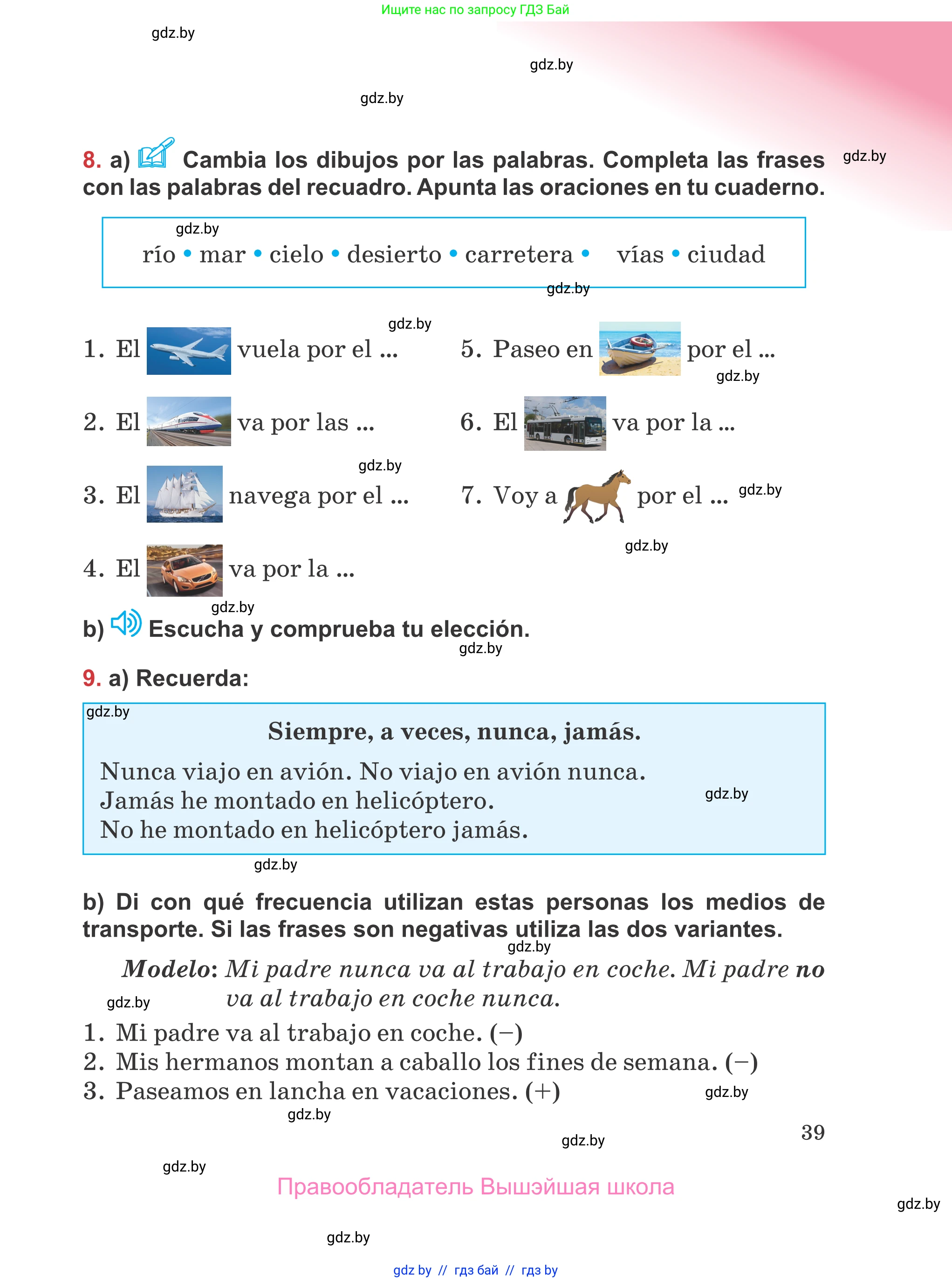 Испанский язык, 5 класс Учебник, авторы: Цыбулева Татьяна Эдуардовна, Пушкина Ольга Александровна, издательство Вышэйшая школа, Минск, 2017, оранжевого цвета, страница 39