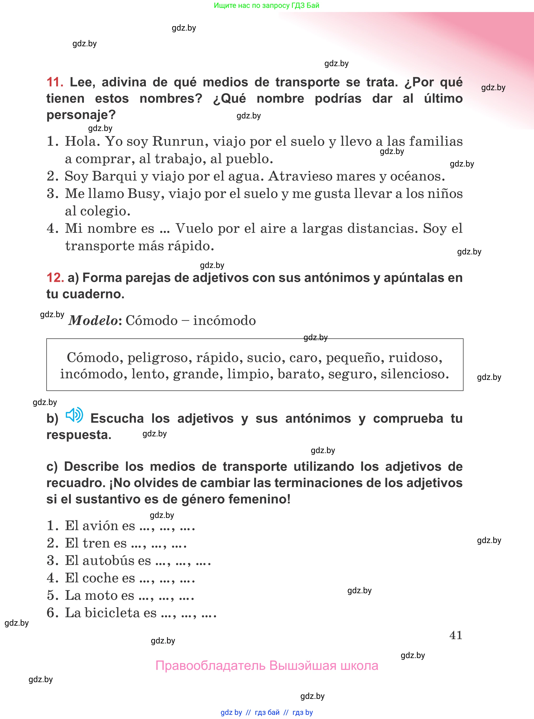 Испанский язык, 5 класс Учебник, авторы: Цыбулева Татьяна Эдуардовна, Пушкина Ольга Александровна, издательство Вышэйшая школа, Минск, 2017, оранжевого цвета, страница 41