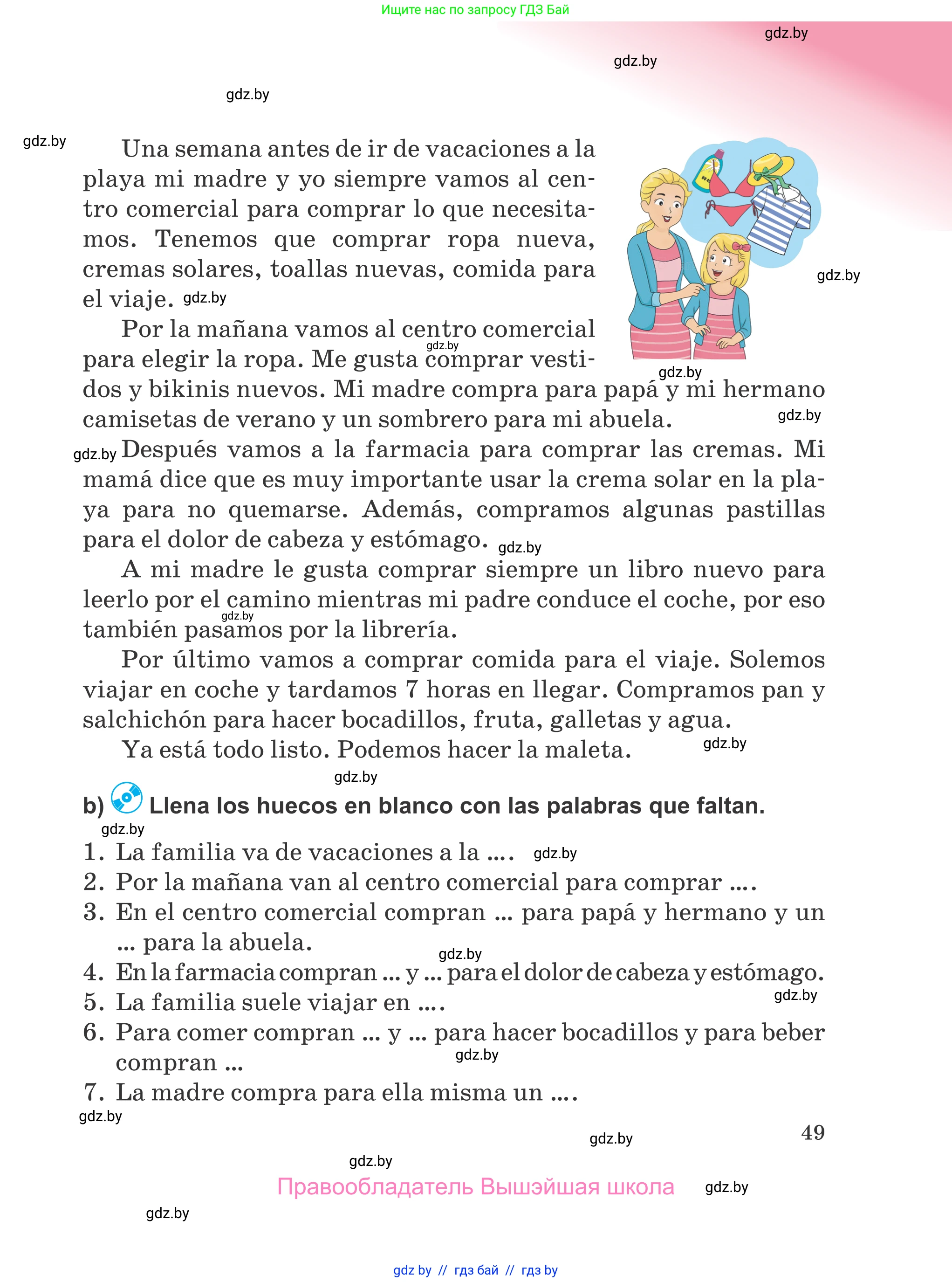 Испанский язык, 5 класс Учебник, авторы: Цыбулева Татьяна Эдуардовна, Пушкина Ольга Александровна, издательство Вышэйшая школа, Минск, 2017, оранжевого цвета, страница 49