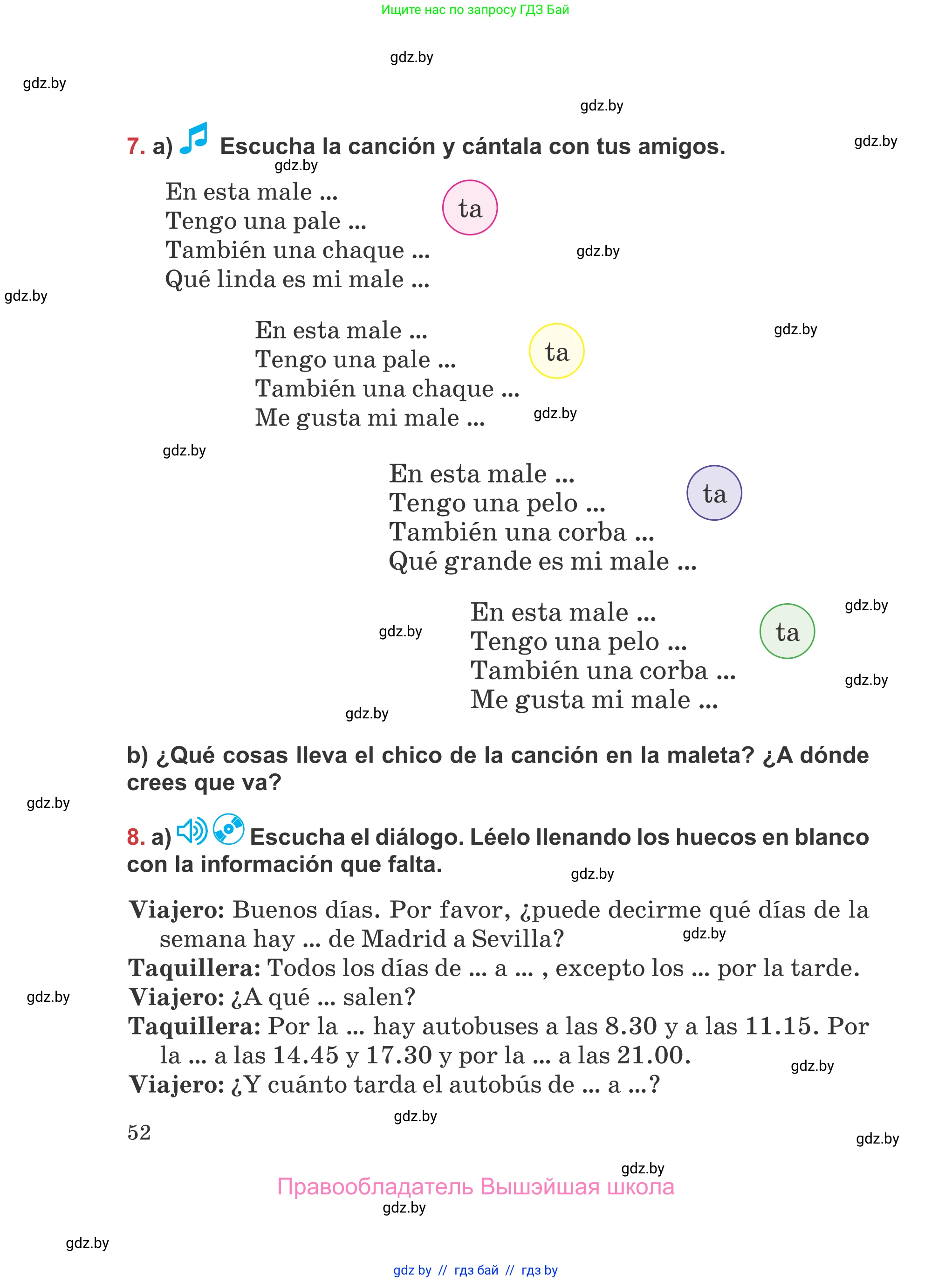 Испанский язык, 5 класс Учебник, авторы: Цыбулева Татьяна Эдуардовна, Пушкина Ольга Александровна, издательство Вышэйшая школа, Минск, 2017, оранжевого цвета, страница 52