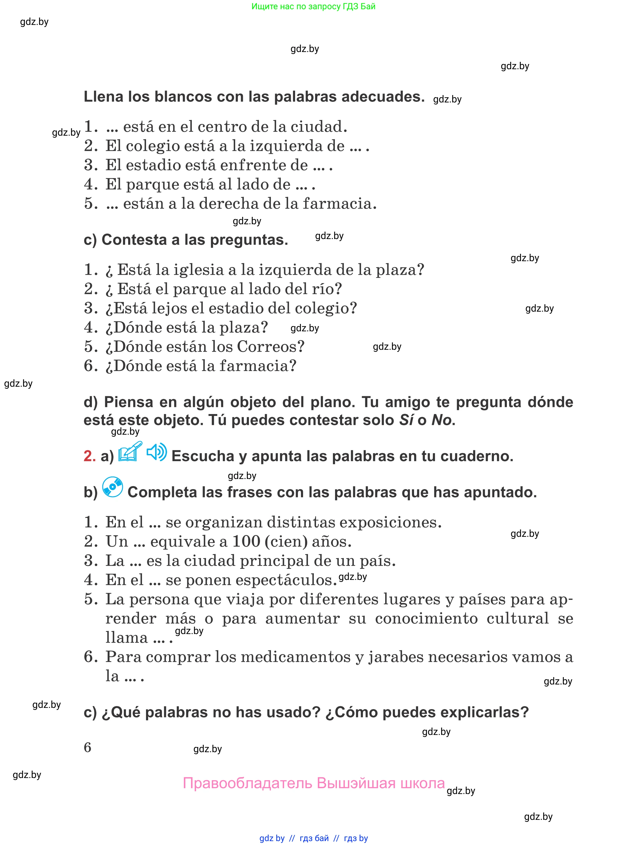 Испанский язык, 5 класс Учебник, авторы: Цыбулева Татьяна Эдуардовна, Пушкина Ольга Александровна, издательство Вышэйшая школа, Минск, 2017, оранжевого цвета, страница 6