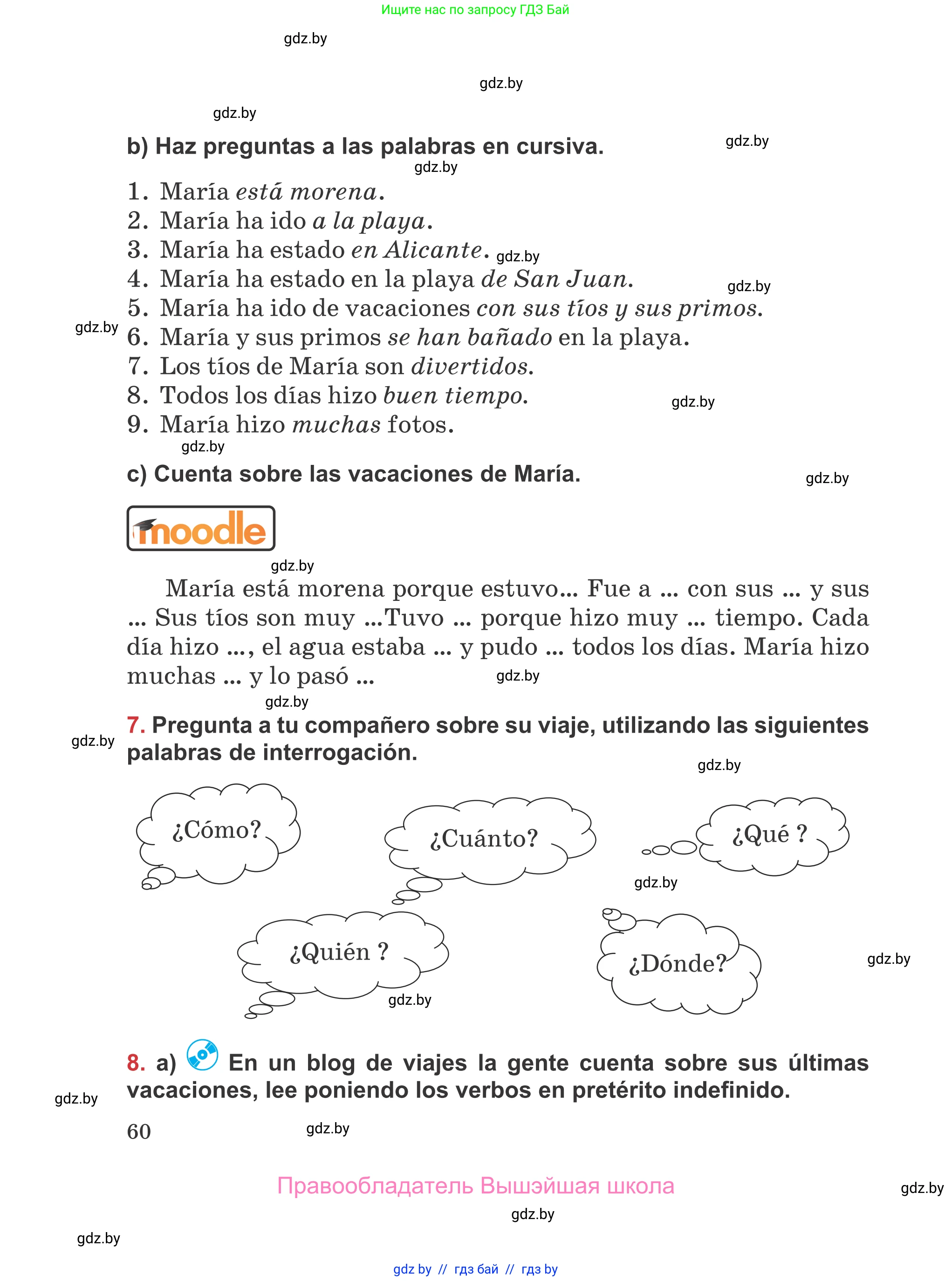 Испанский язык, 5 класс Учебник, авторы: Цыбулева Татьяна Эдуардовна, Пушкина Ольга Александровна, издательство Вышэйшая школа, Минск, 2017, оранжевого цвета, страница 60