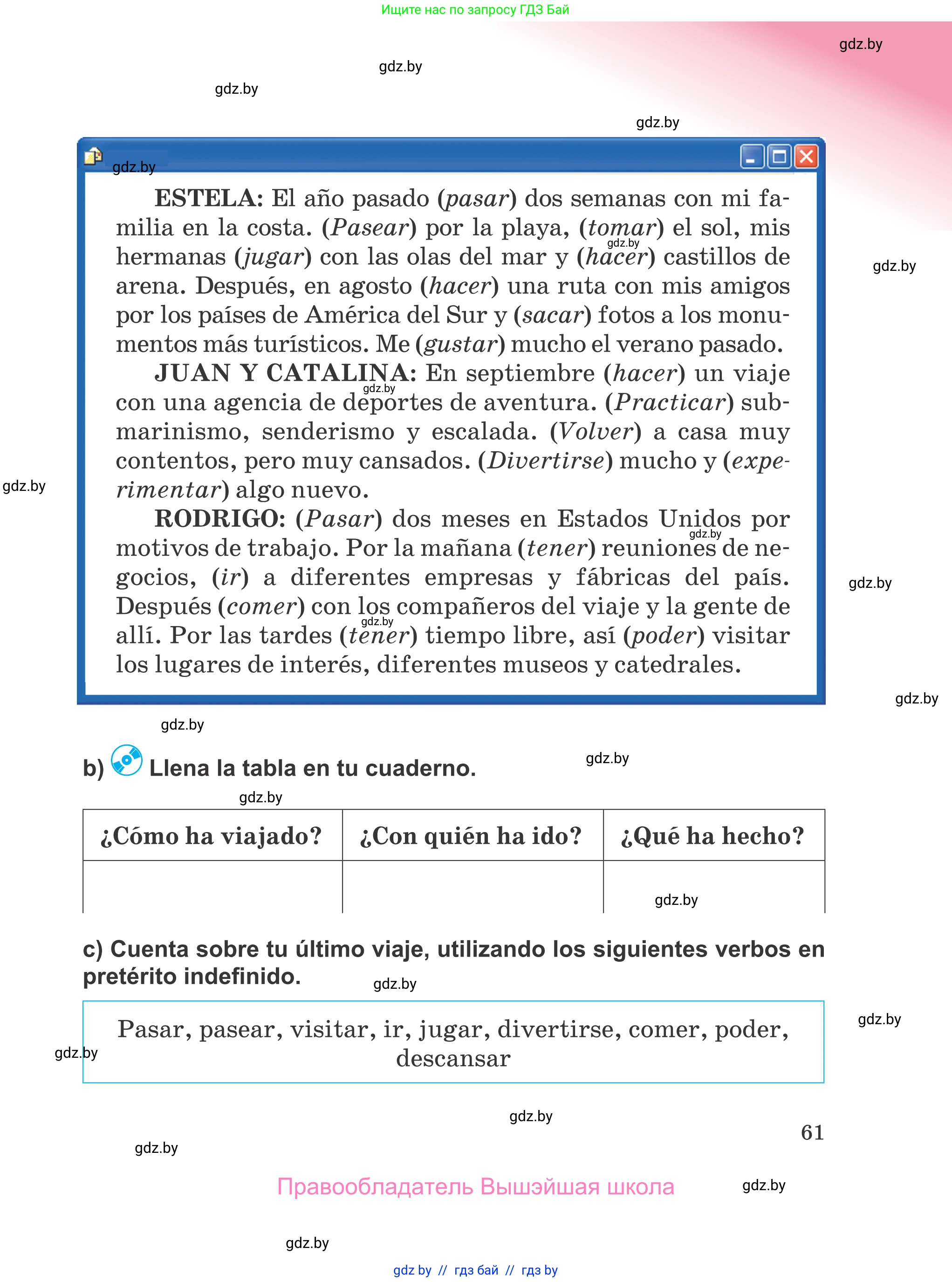 Испанский язык, 5 класс Учебник, авторы: Цыбулева Татьяна Эдуардовна, Пушкина Ольга Александровна, издательство Вышэйшая школа, Минск, 2017, оранжевого цвета, страница 61