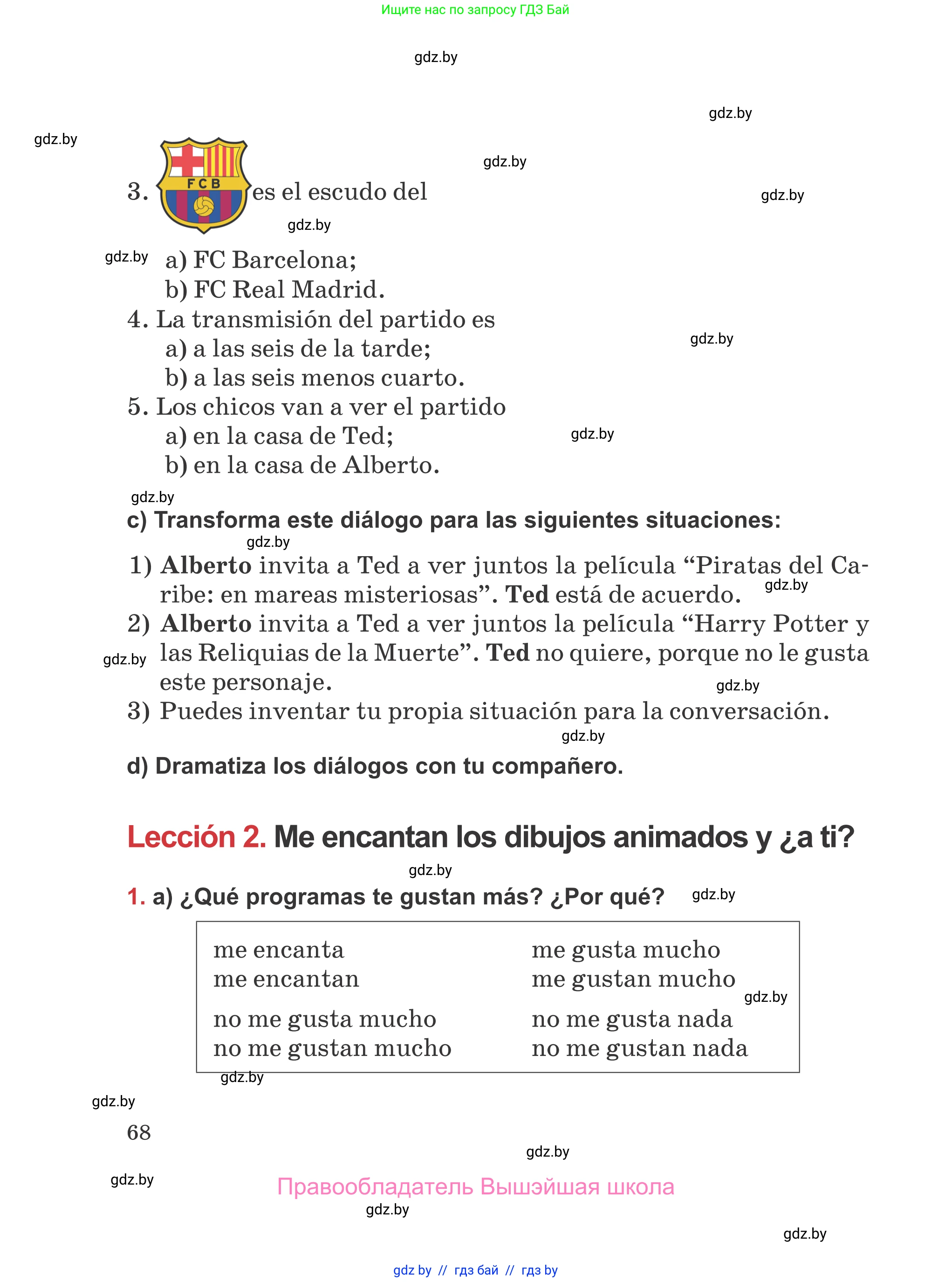 Испанский язык, 5 класс Учебник, авторы: Цыбулева Татьяна Эдуардовна, Пушкина Ольга Александровна, издательство Вышэйшая школа, Минск, 2017, оранжевого цвета, страница 68