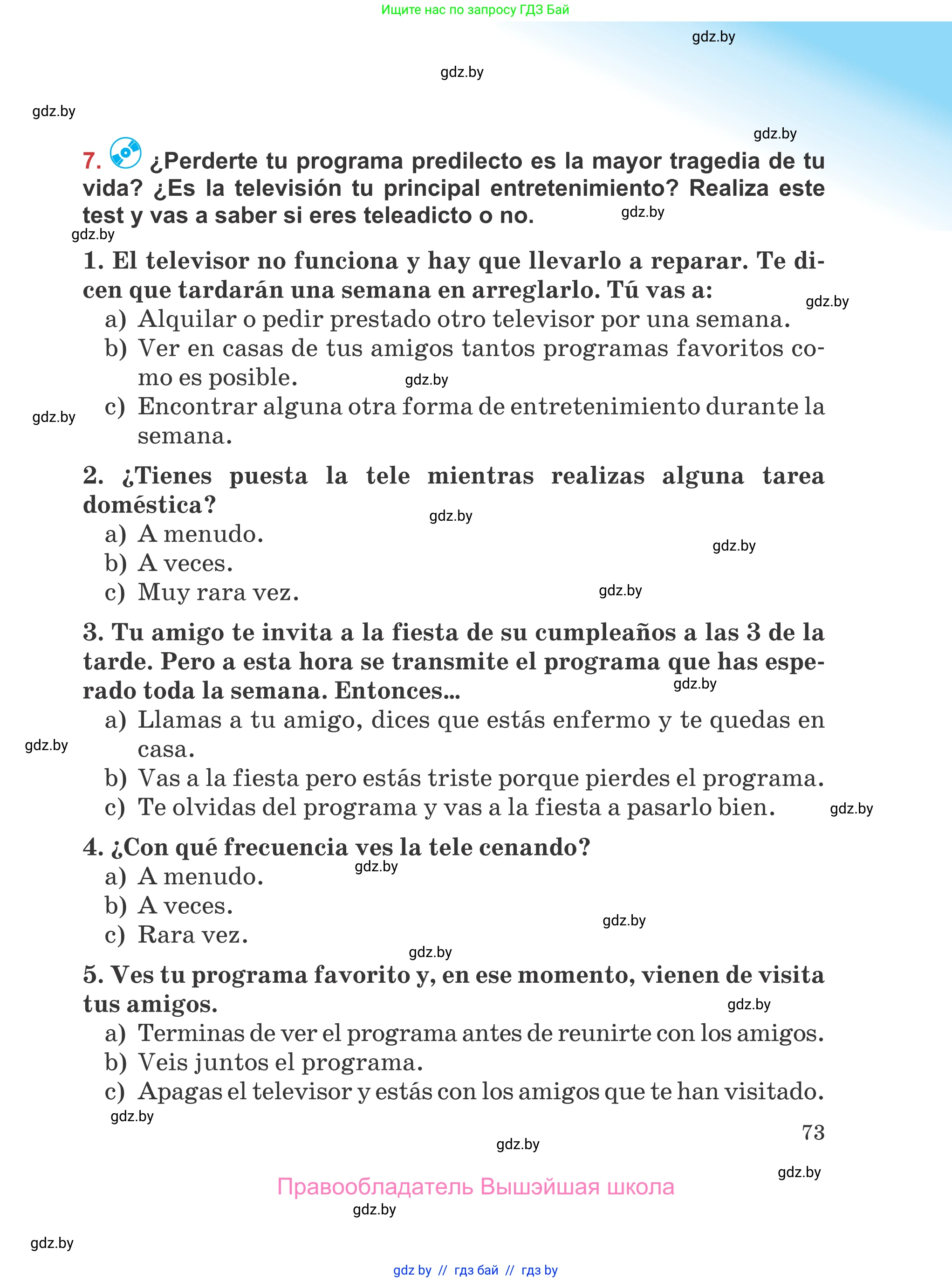 Испанский язык, 5 класс Учебник, авторы: Цыбулева Татьяна Эдуардовна, Пушкина Ольга Александровна, издательство Вышэйшая школа, Минск, 2017, оранжевого цвета, страница 73