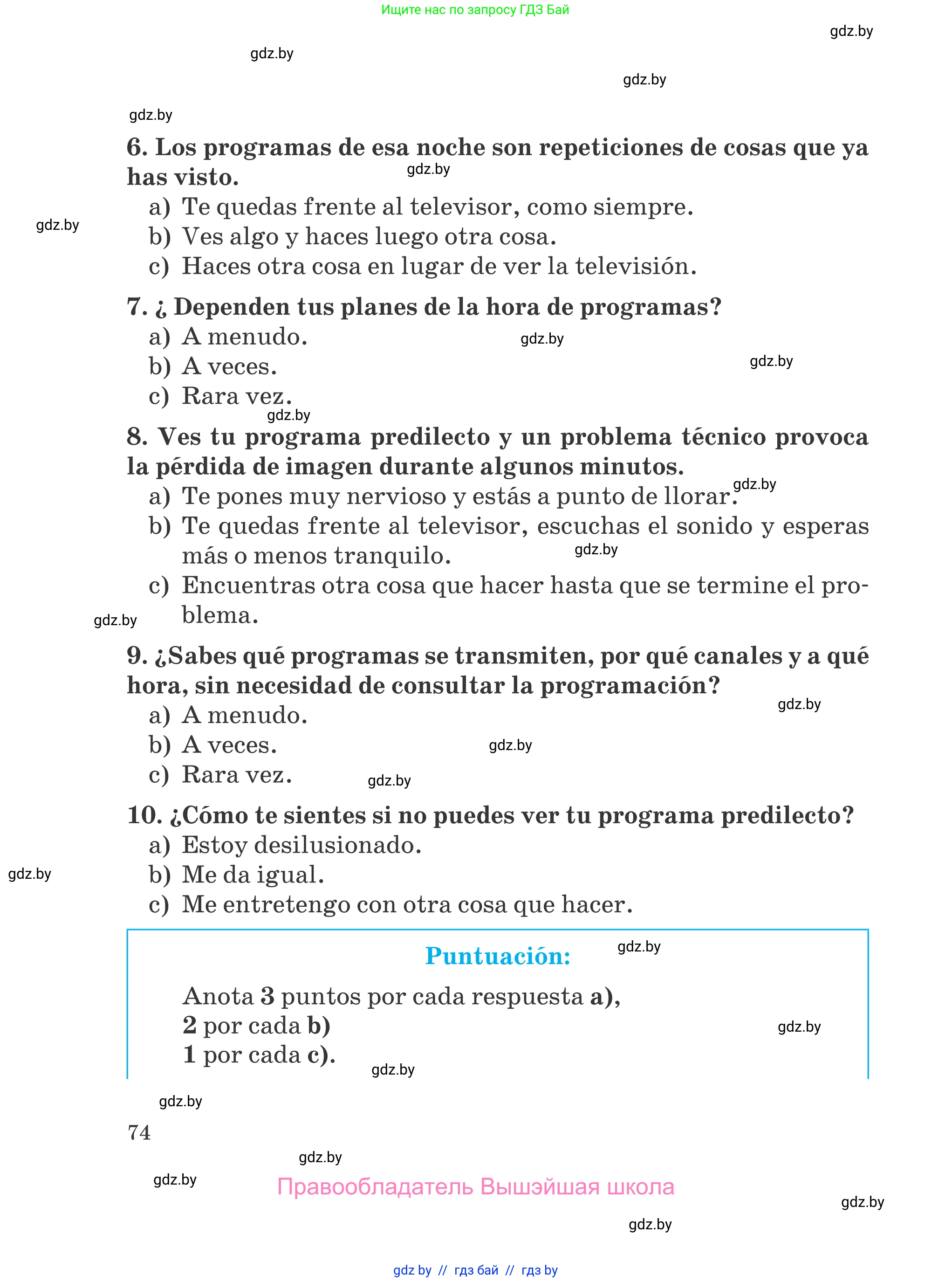 Испанский язык, 5 класс Учебник, авторы: Цыбулева Татьяна Эдуардовна, Пушкина Ольга Александровна, издательство Вышэйшая школа, Минск, 2017, оранжевого цвета, страница 74