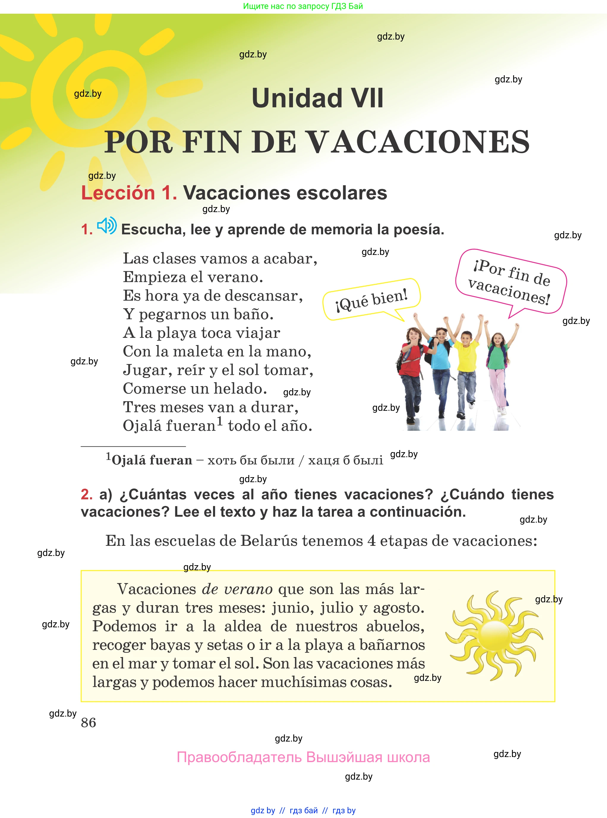 Испанский язык, 5 класс Учебник, авторы: Цыбулева Татьяна Эдуардовна, Пушкина Ольга Александровна, издательство Вышэйшая школа, Минск, 2017, оранжевого цвета, страница 86