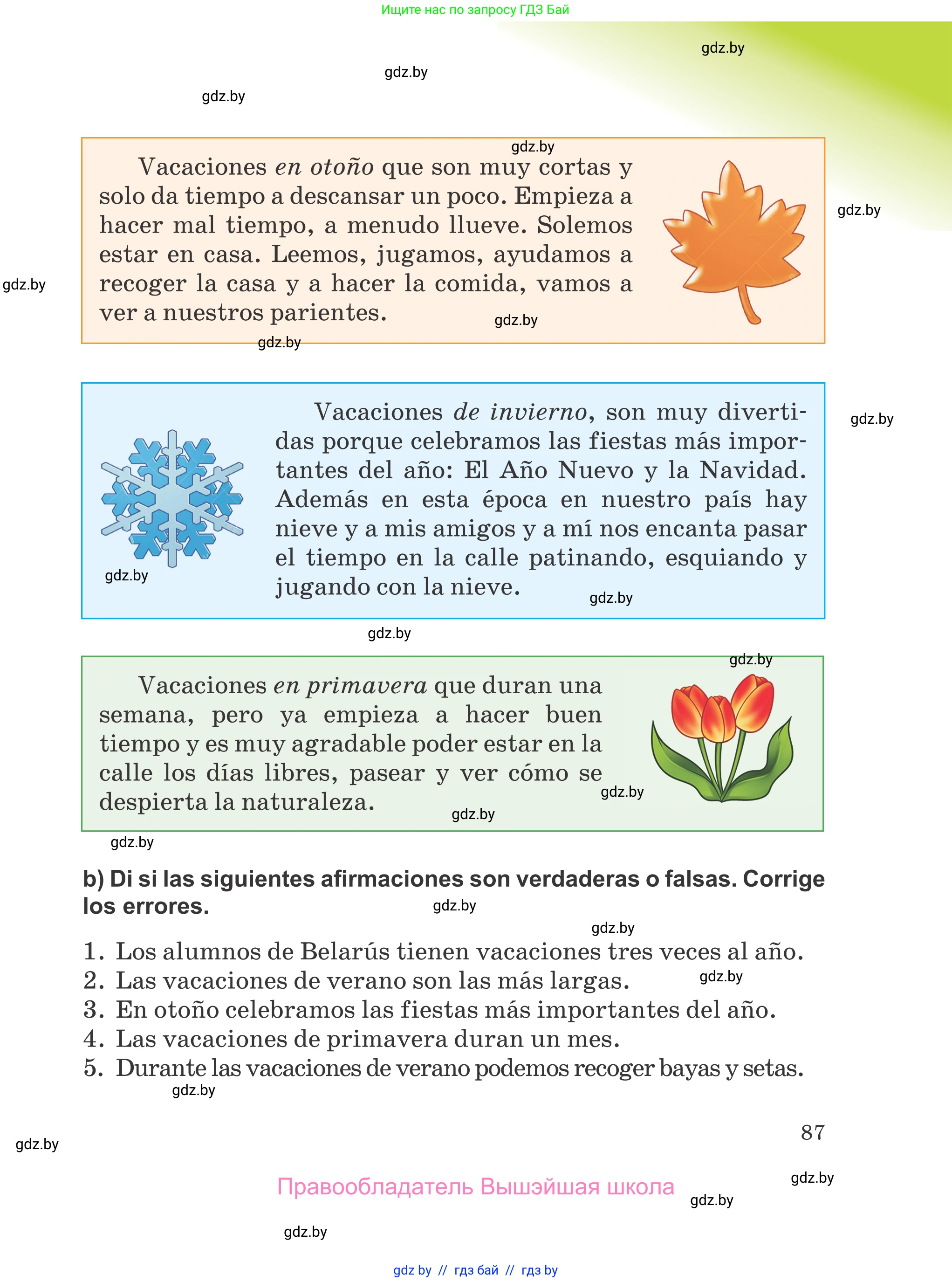 Испанский язык, 5 класс Учебник, авторы: Цыбулева Татьяна Эдуардовна, Пушкина Ольга Александровна, издательство Вышэйшая школа, Минск, 2017, оранжевого цвета, страница 87