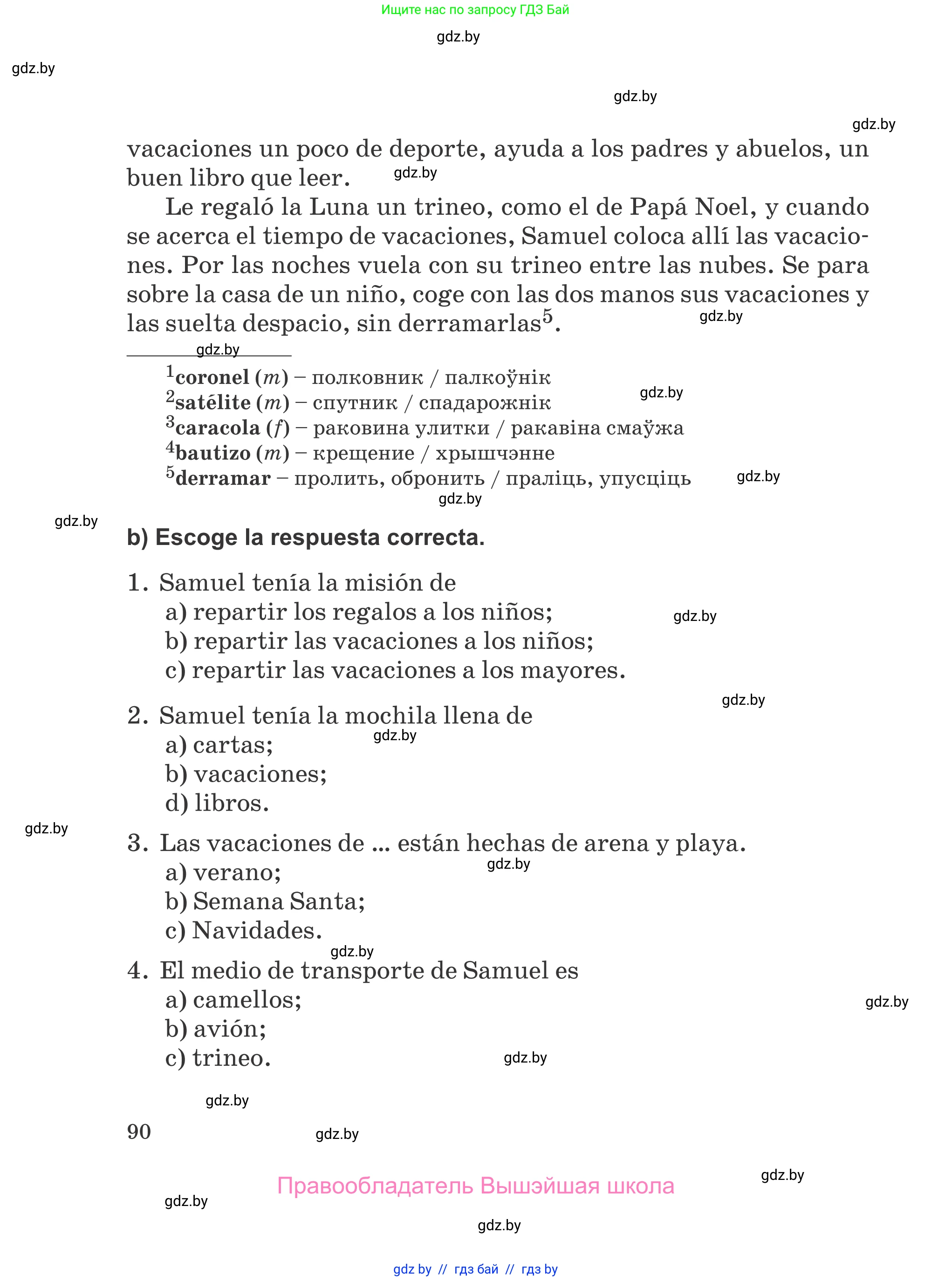 Испанский язык, 5 класс Учебник, авторы: Цыбулева Татьяна Эдуардовна, Пушкина Ольга Александровна, издательство Вышэйшая школа, Минск, 2017, оранжевого цвета, страница 90