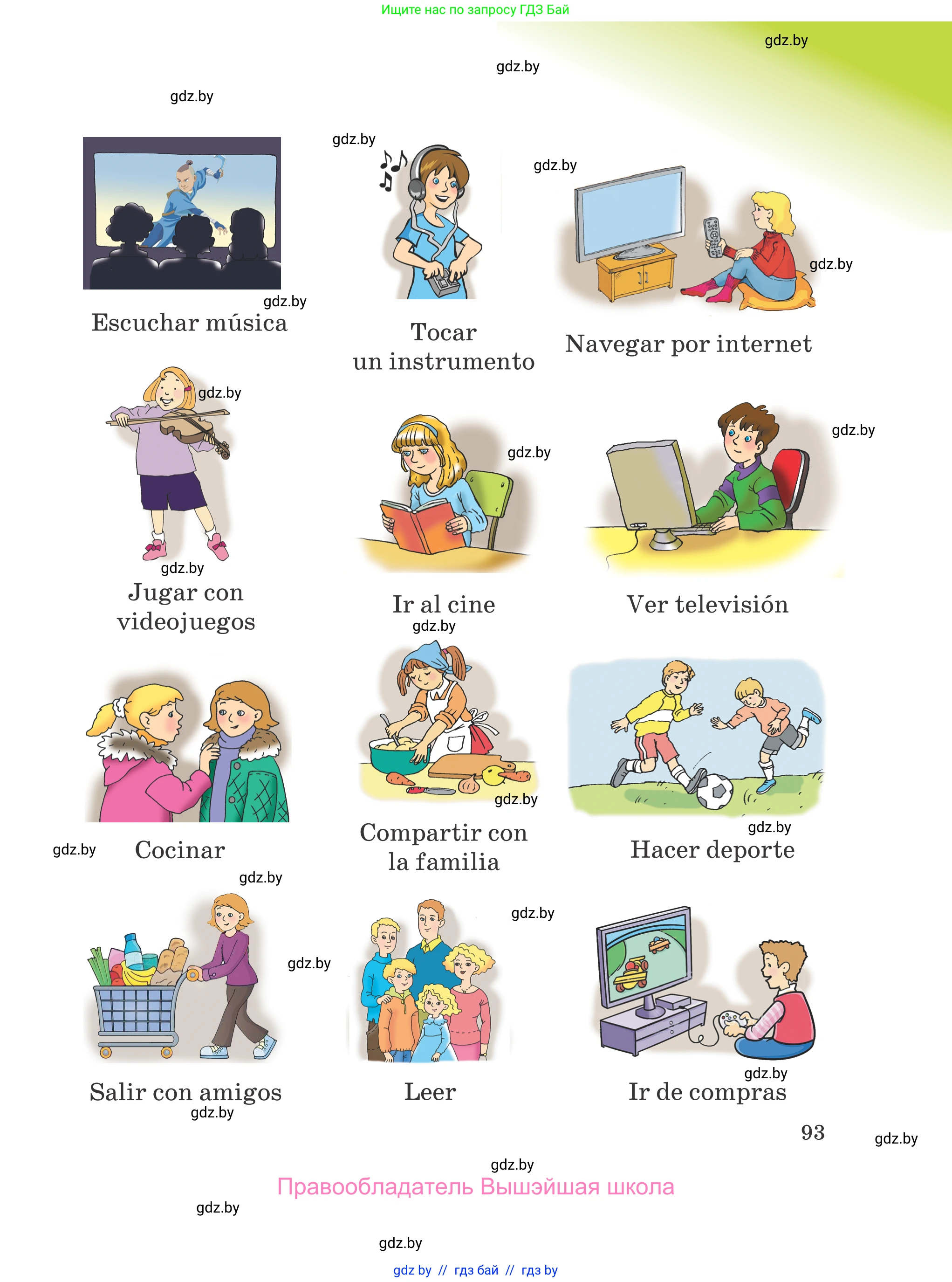 Испанский язык, 5 класс Учебник, авторы: Цыбулева Татьяна Эдуардовна, Пушкина Ольга Александровна, издательство Вышэйшая школа, Минск, 2017, оранжевого цвета, страница 93