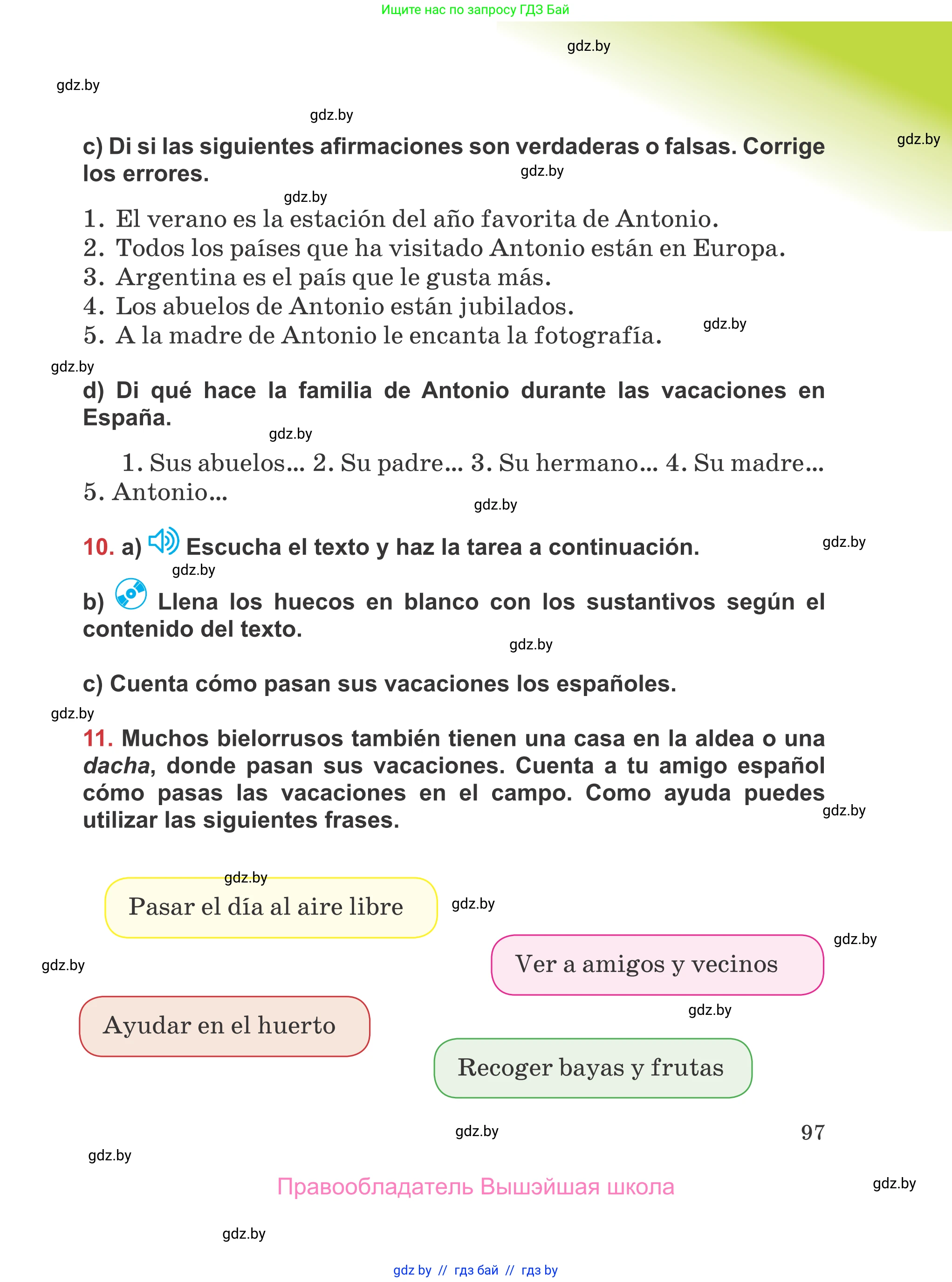 Испанский язык, 5 класс Учебник, авторы: Цыбулева Татьяна Эдуардовна, Пушкина Ольга Александровна, издательство Вышэйшая школа, Минск, 2017, оранжевого цвета, страница 97
