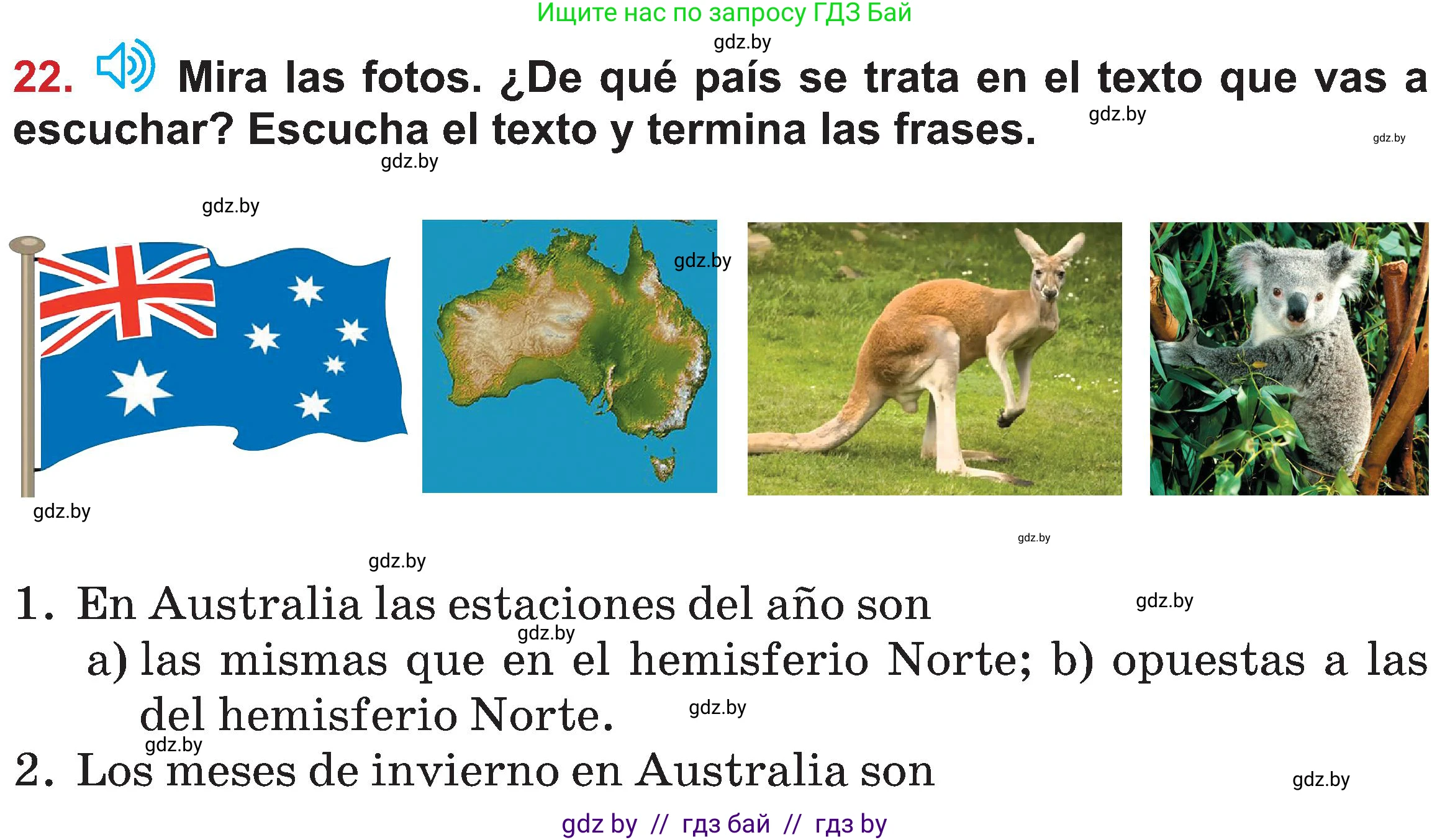 Испанский язык, 5 класс Учебник, авторы: Цыбулева Татьяна Эдуардовна, Пушкина Ольга Александровна, издательство Вышэйшая школа, Минск, 2017, оранжевого цвета, страница 28, номер 22, Условие