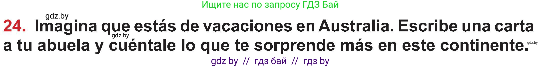 Испанский язык, 5 класс Учебник, авторы: Цыбулева Татьяна Эдуардовна, Пушкина Ольга Александровна, издательство Вышэйшая школа, Минск, 2017, оранжевого цвета, страница 31, номер 24, Условие