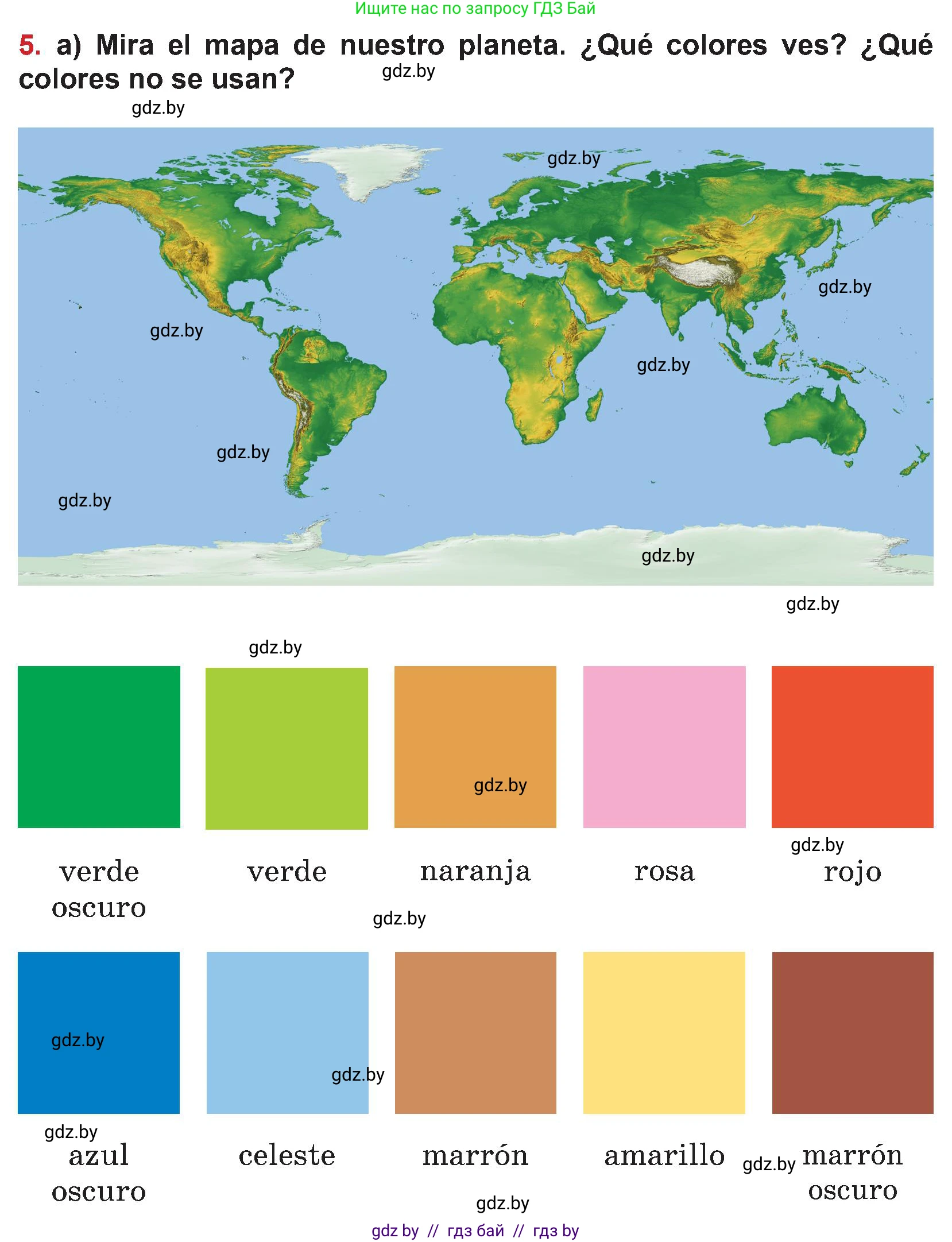 Испанский язык, 5 класс Учебник, авторы: Цыбулева Татьяна Эдуардовна, Пушкина Ольга Александровна, издательство Вышэйшая школа, Минск, 2017, оранжевого цвета, страница 18, номер 5, Условие
