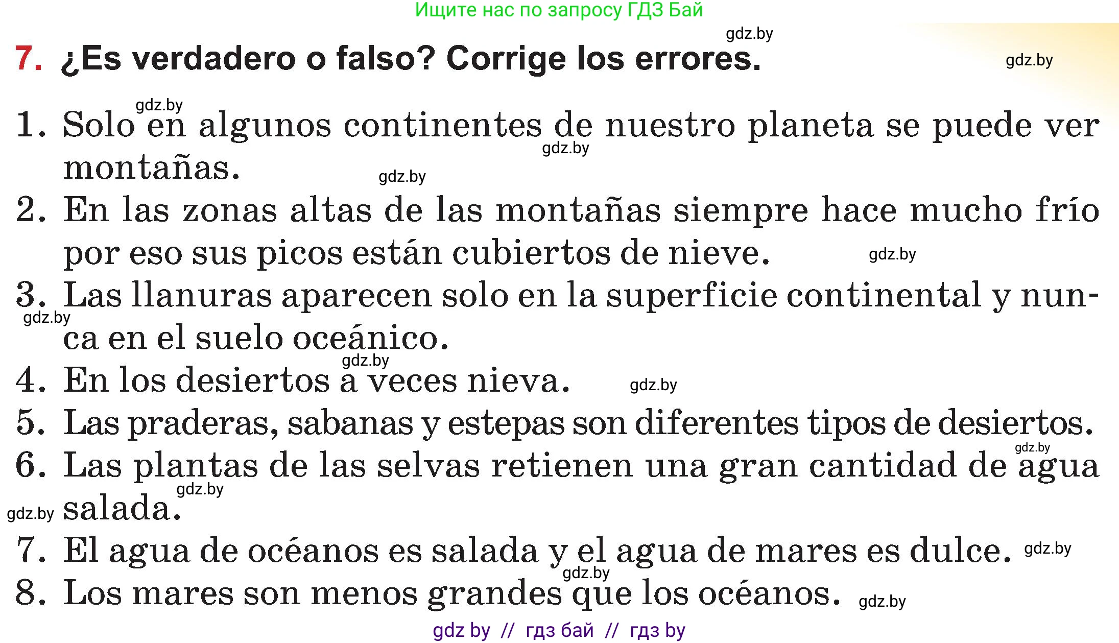 Испанский язык, 5 класс Учебник, авторы: Цыбулева Татьяна Эдуардовна, Пушкина Ольга Александровна, издательство Вышэйшая школа, Минск, 2017, оранжевого цвета, страница 21, номер 7, Условие