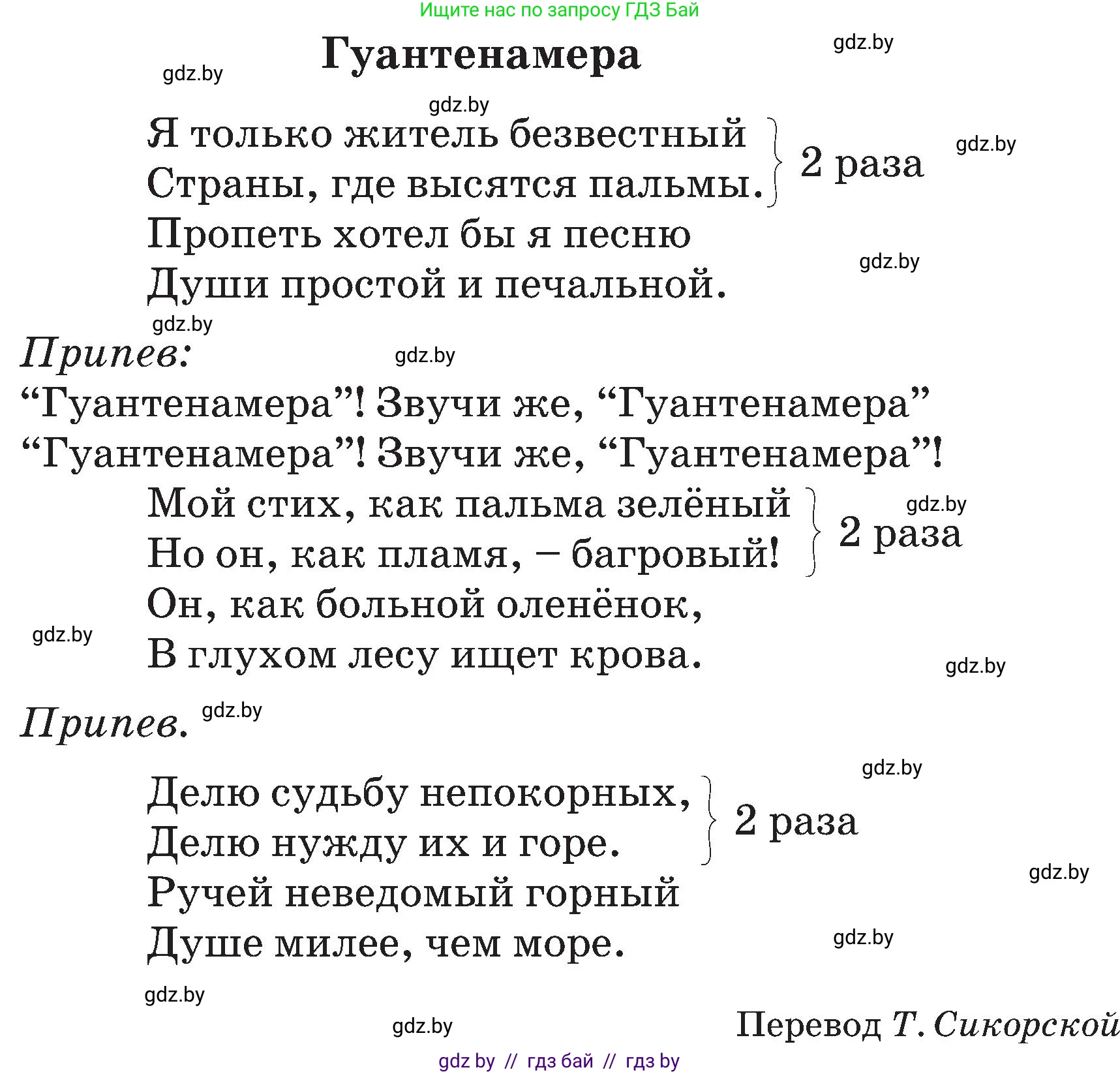 Испанский язык, 5 класс Учебник, авторы: Цыбулева Татьяна Эдуардовна, Пушкина Ольга Александровна, издательство Вышэйшая школа, Минск, 2017, оранжевого цвета, страница 33, номер 4, Условие (продолжение 2)