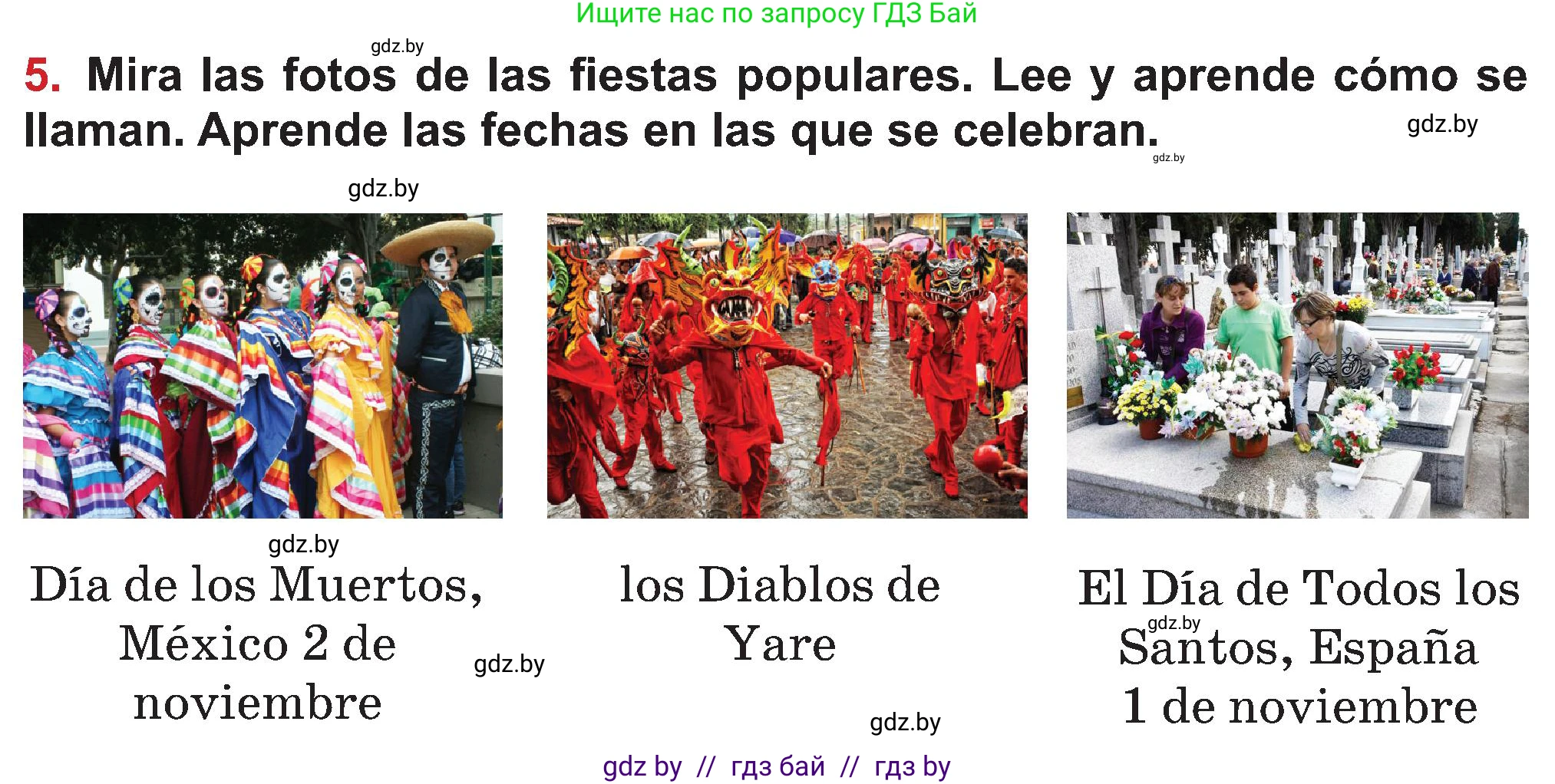 Испанский язык, 5 класс Учебник, авторы: Цыбулева Татьяна Эдуардовна, Пушкина Ольга Александровна, издательство Вышэйшая школа, Минск, 2017, оранжевого цвета, страница 34, номер 5, Условие