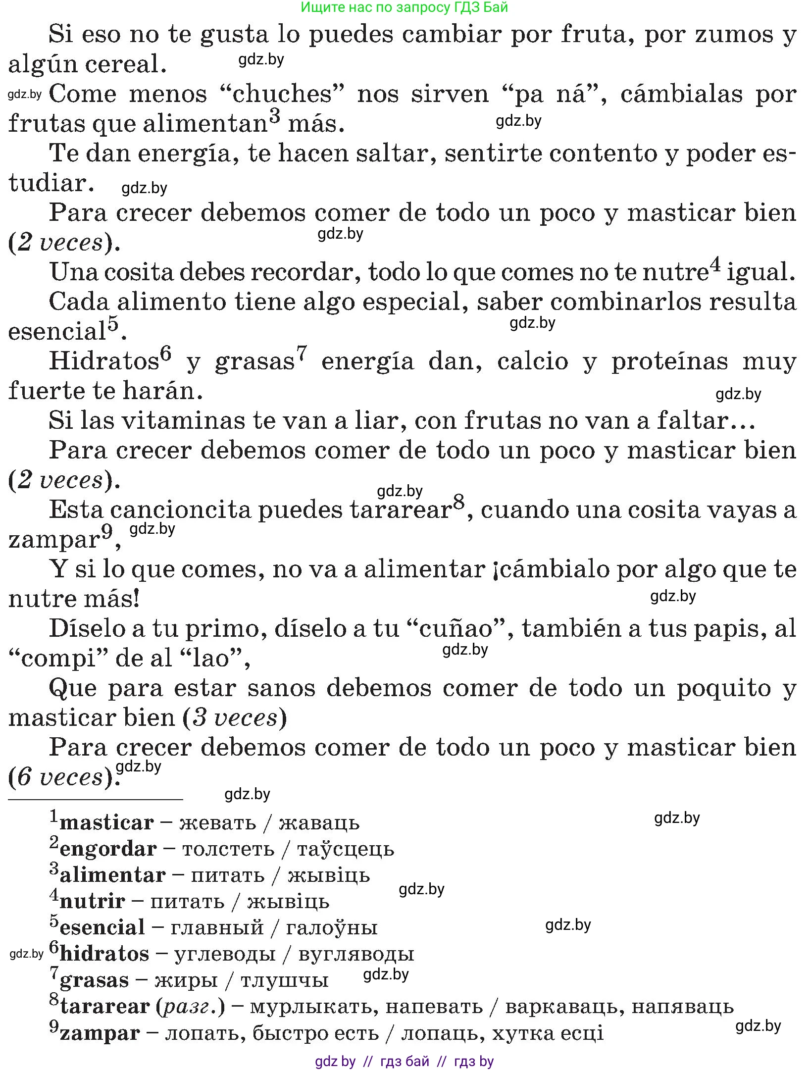 Испанский язык, 5 класс Учебник, авторы: Цыбулева Татьяна Эдуардовна, Пушкина Ольга Александровна, издательство Вышэйшая школа, Минск, 2017, оранжевого цвета, страница 46, номер 10, Условие (продолжение 3)