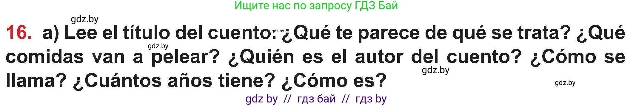 Испанский язык, 5 класс Учебник, авторы: Цыбулева Татьяна Эдуардовна, Пушкина Ольга Александровна, издательство Вышэйшая школа, Минск, 2017, оранжевого цвета, страница 52, номер 16, Условие