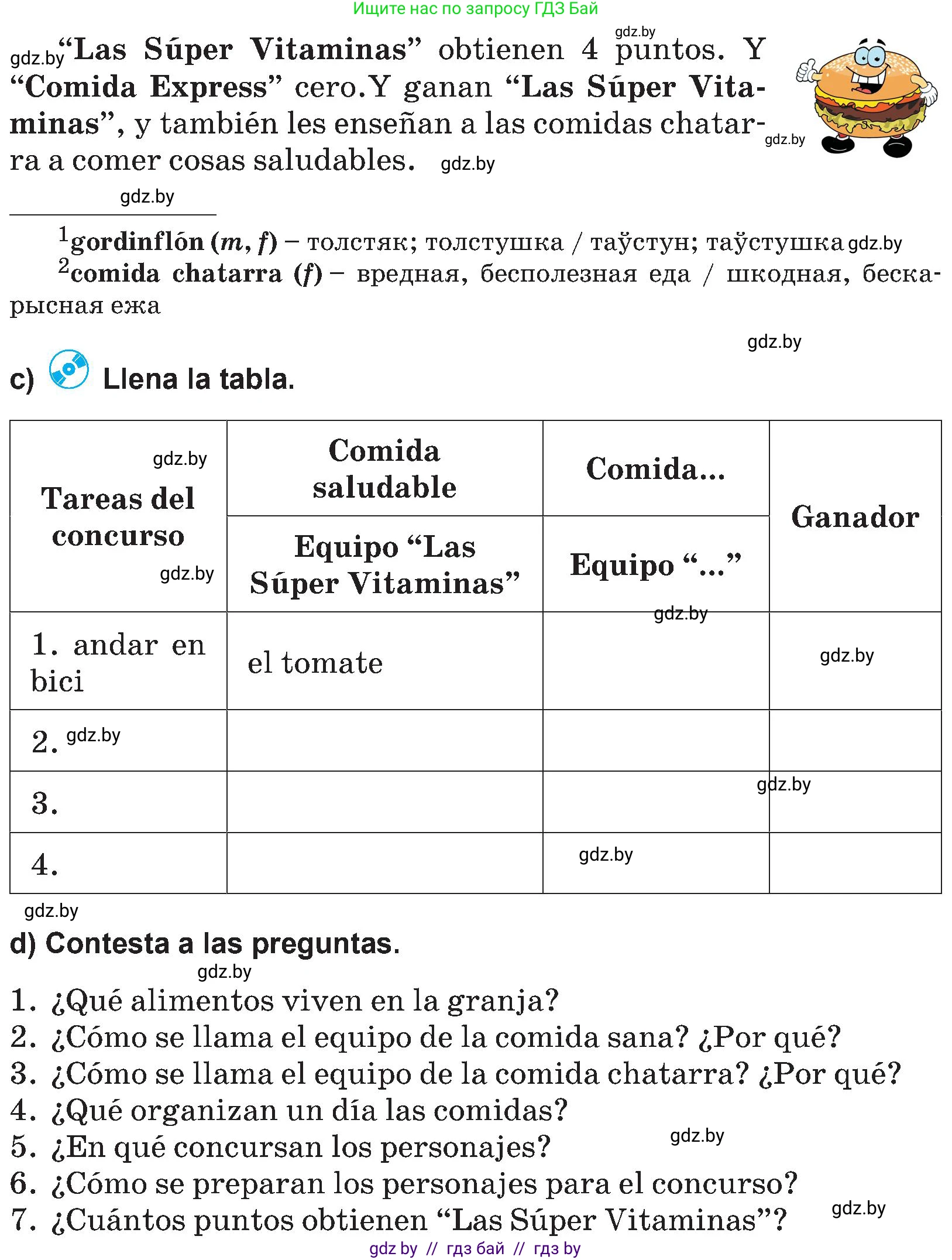 Испанский язык, 5 класс Учебник, авторы: Цыбулева Татьяна Эдуардовна, Пушкина Ольга Александровна, издательство Вышэйшая школа, Минск, 2017, оранжевого цвета, страница 52, номер 16, Условие (продолжение 3)