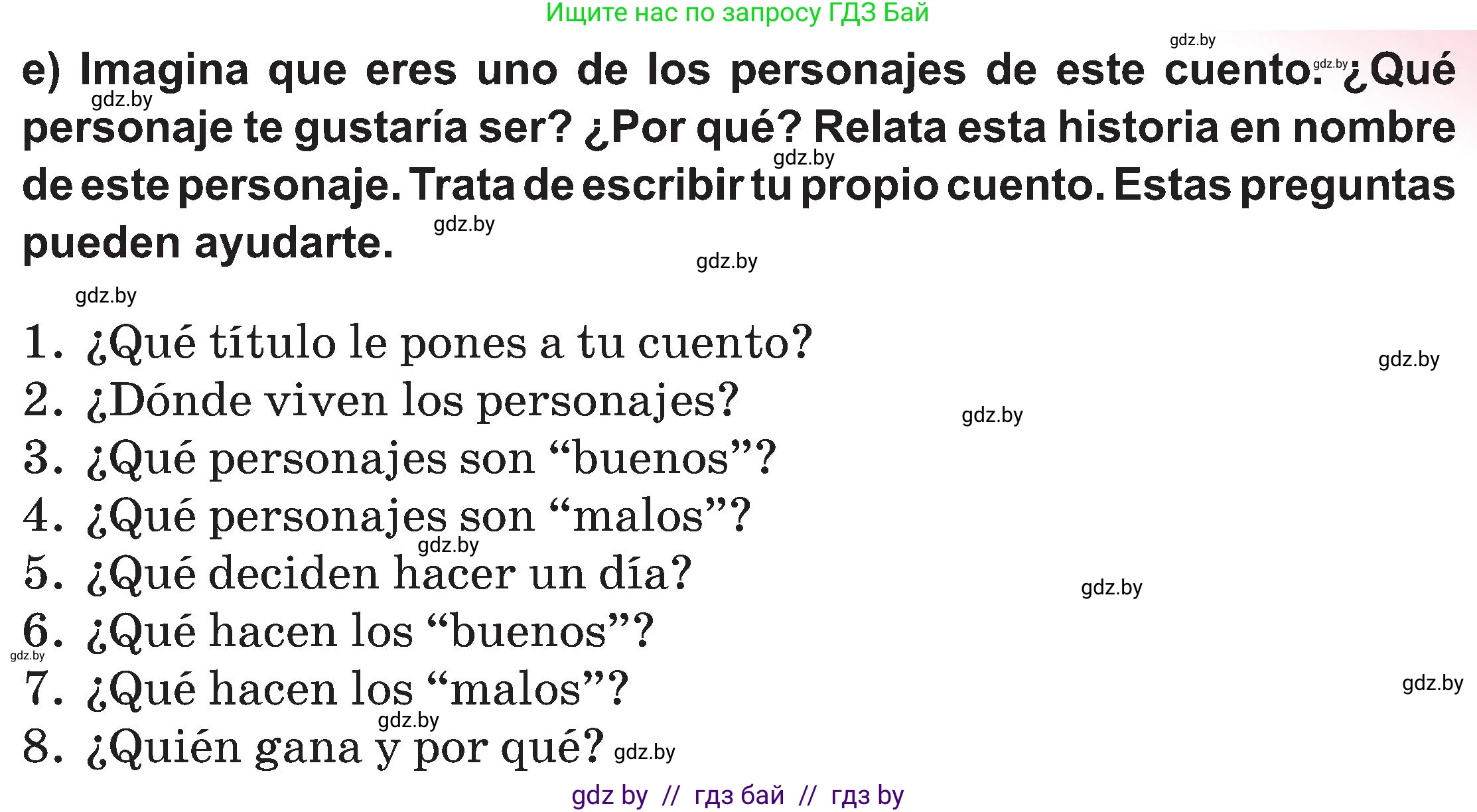 Испанский язык, 5 класс Учебник, авторы: Цыбулева Татьяна Эдуардовна, Пушкина Ольга Александровна, издательство Вышэйшая школа, Минск, 2017, оранжевого цвета, страница 52, номер 16, Условие (продолжение 4)