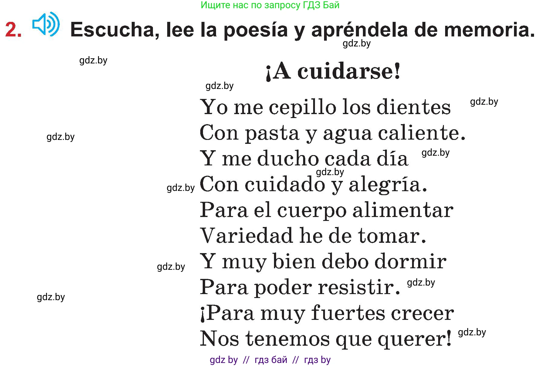 Испанский язык, 5 класс Учебник, авторы: Цыбулева Татьяна Эдуардовна, Пушкина Ольга Александровна, издательство Вышэйшая школа, Минск, 2017, оранжевого цвета, страница 41, номер 2, Условие