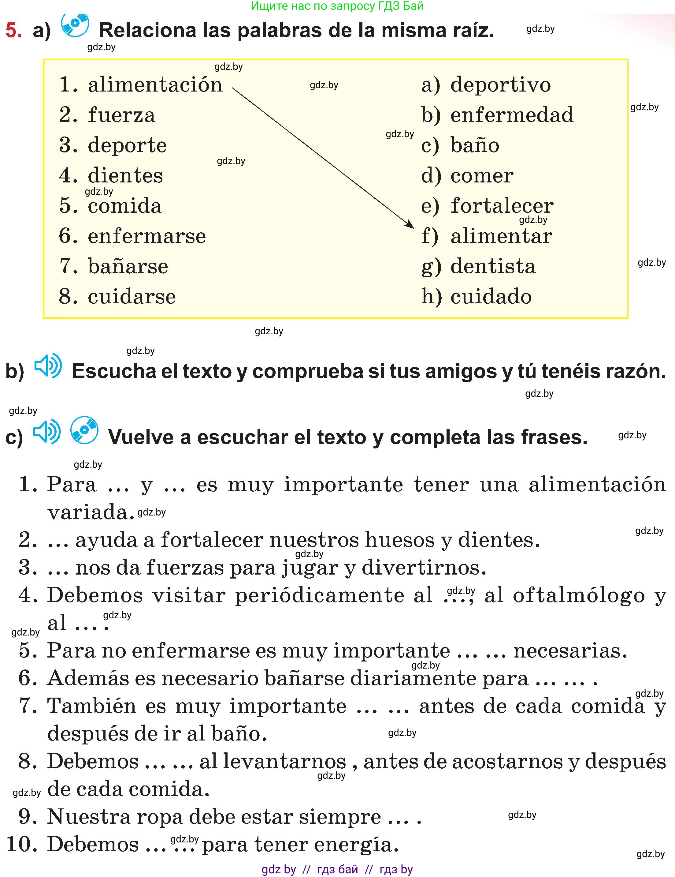 Испанский язык, 5 класс Учебник, авторы: Цыбулева Татьяна Эдуардовна, Пушкина Ольга Александровна, издательство Вышэйшая школа, Минск, 2017, оранжевого цвета, страница 43, номер 5, Условие