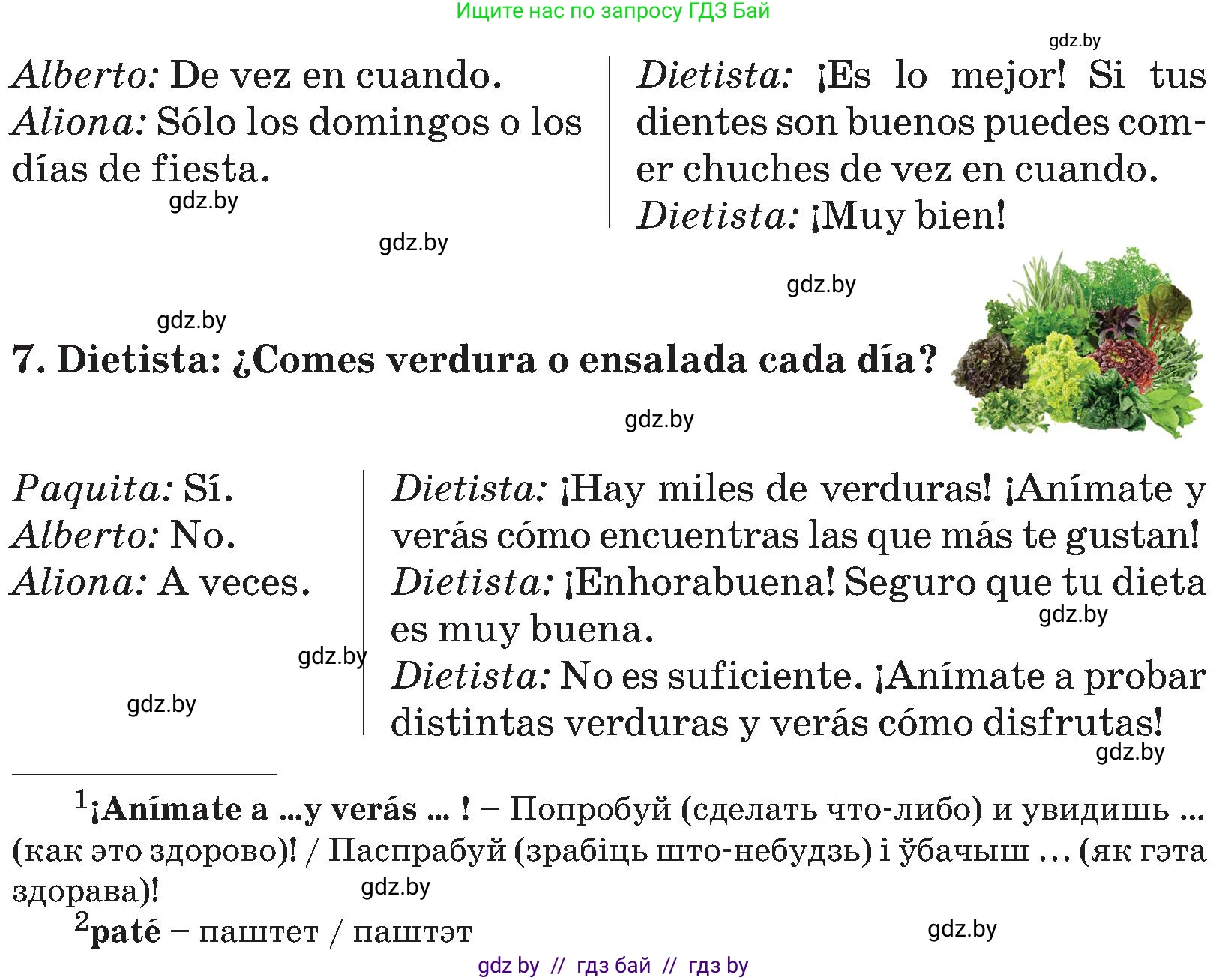 Испанский язык, 5 класс Учебник, авторы: Цыбулева Татьяна Эдуардовна, Пушкина Ольга Александровна, издательство Вышэйшая школа, Минск, 2017, оранжевого цвета, страница 57, номер 3, Условие (продолжение 4)