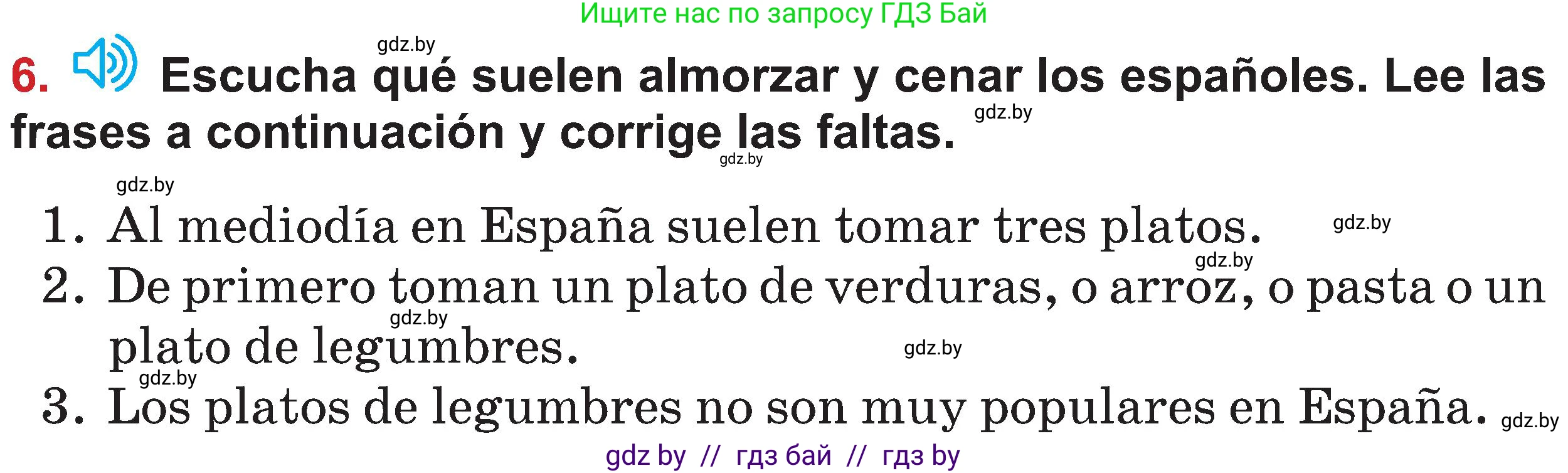Испанский язык, 5 класс Учебник, авторы: Цыбулева Татьяна Эдуардовна, Пушкина Ольга Александровна, издательство Вышэйшая школа, Минск, 2017, оранжевого цвета, страница 61, номер 6, Условие