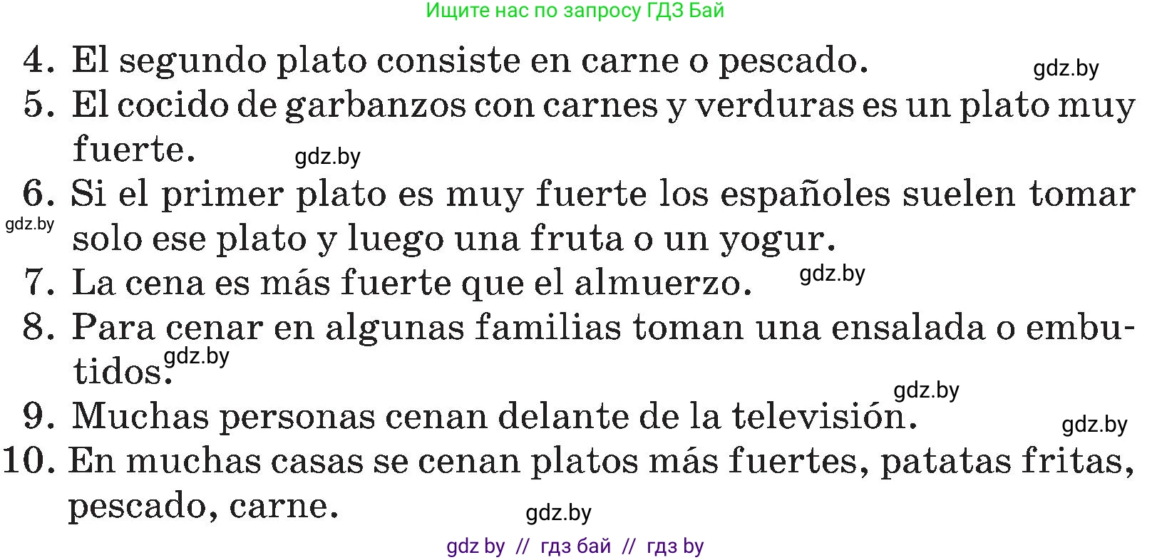 Испанский язык, 5 класс Учебник, авторы: Цыбулева Татьяна Эдуардовна, Пушкина Ольга Александровна, издательство Вышэйшая школа, Минск, 2017, оранжевого цвета, страница 61, номер 6, Условие (продолжение 2)