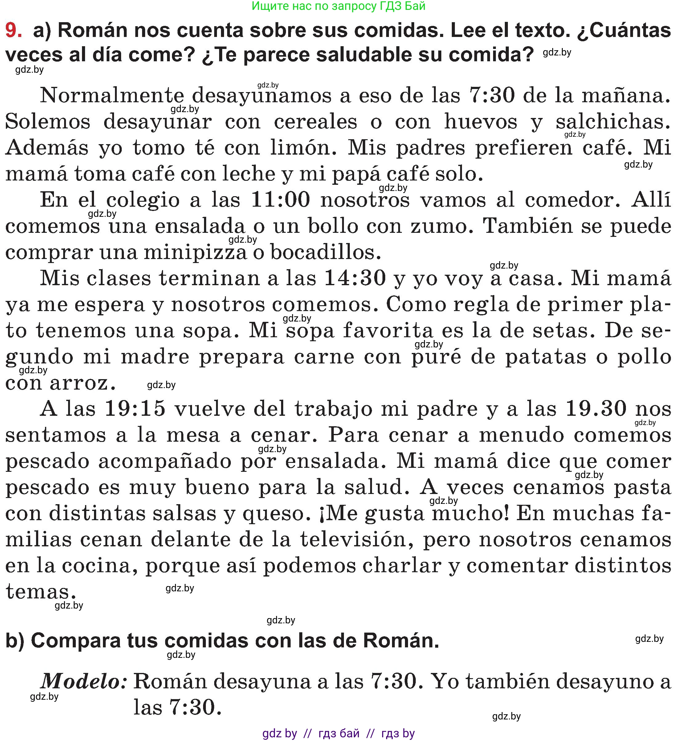Испанский язык, 5 класс Учебник, авторы: Цыбулева Татьяна Эдуардовна, Пушкина Ольга Александровна, издательство Вышэйшая школа, Минск, 2017, оранжевого цвета, страница 63, номер 9, Условие