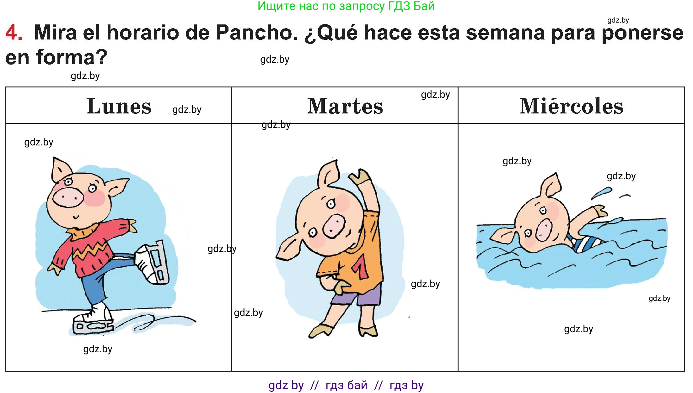 Испанский язык, 5 класс Учебник, авторы: Цыбулева Татьяна Эдуардовна, Пушкина Ольга Александровна, издательство Вышэйшая школа, Минск, 2017, оранжевого цвета, страница 67, номер 4, Условие