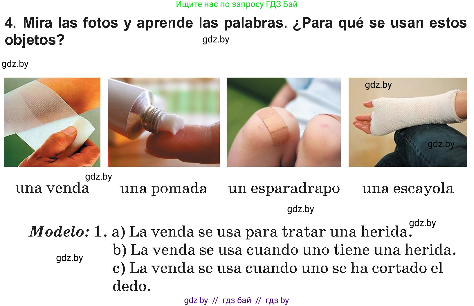 Испанский язык, 5 класс Учебник, авторы: Цыбулева Татьяна Эдуардовна, Пушкина Ольга Александровна, издательство Вышэйшая школа, Минск, 2017, оранжевого цвета, страница 72, номер 4, Условие