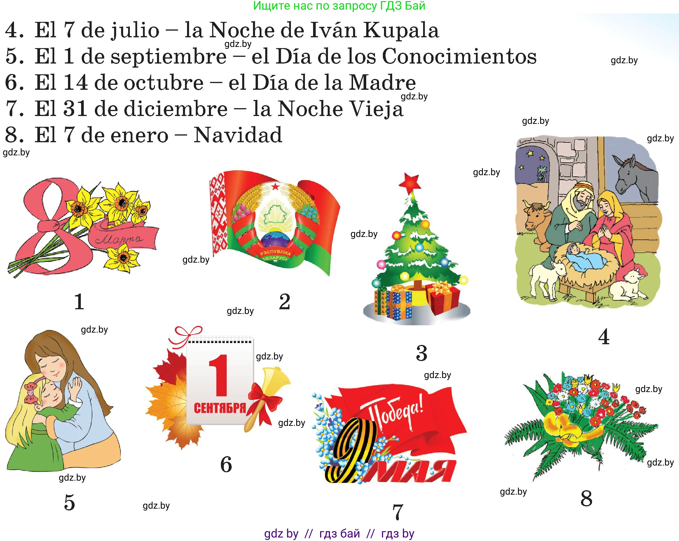 Испанский язык, 5 класс Учебник, авторы: Цыбулева Татьяна Эдуардовна, Пушкина Ольга Александровна, издательство Вышэйшая школа, Минск, 2017, оранжевого цвета, страница 92, номер 5, Условие (продолжение 2)