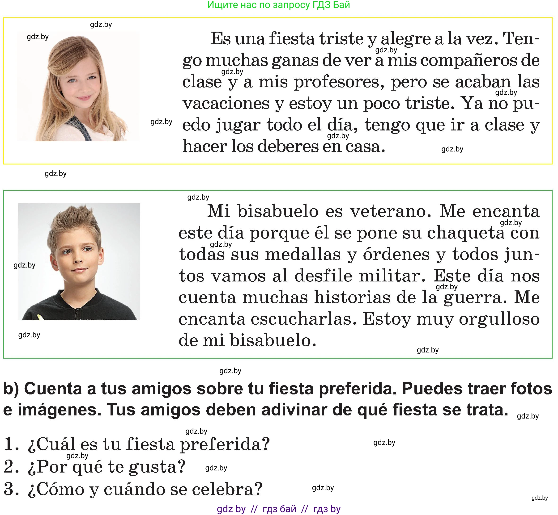 Испанский язык, 5 класс Учебник, авторы: Цыбулева Татьяна Эдуардовна, Пушкина Ольга Александровна, издательство Вышэйшая школа, Минск, 2017, оранжевого цвета, страница 93, номер 7, Условие (продолжение 2)