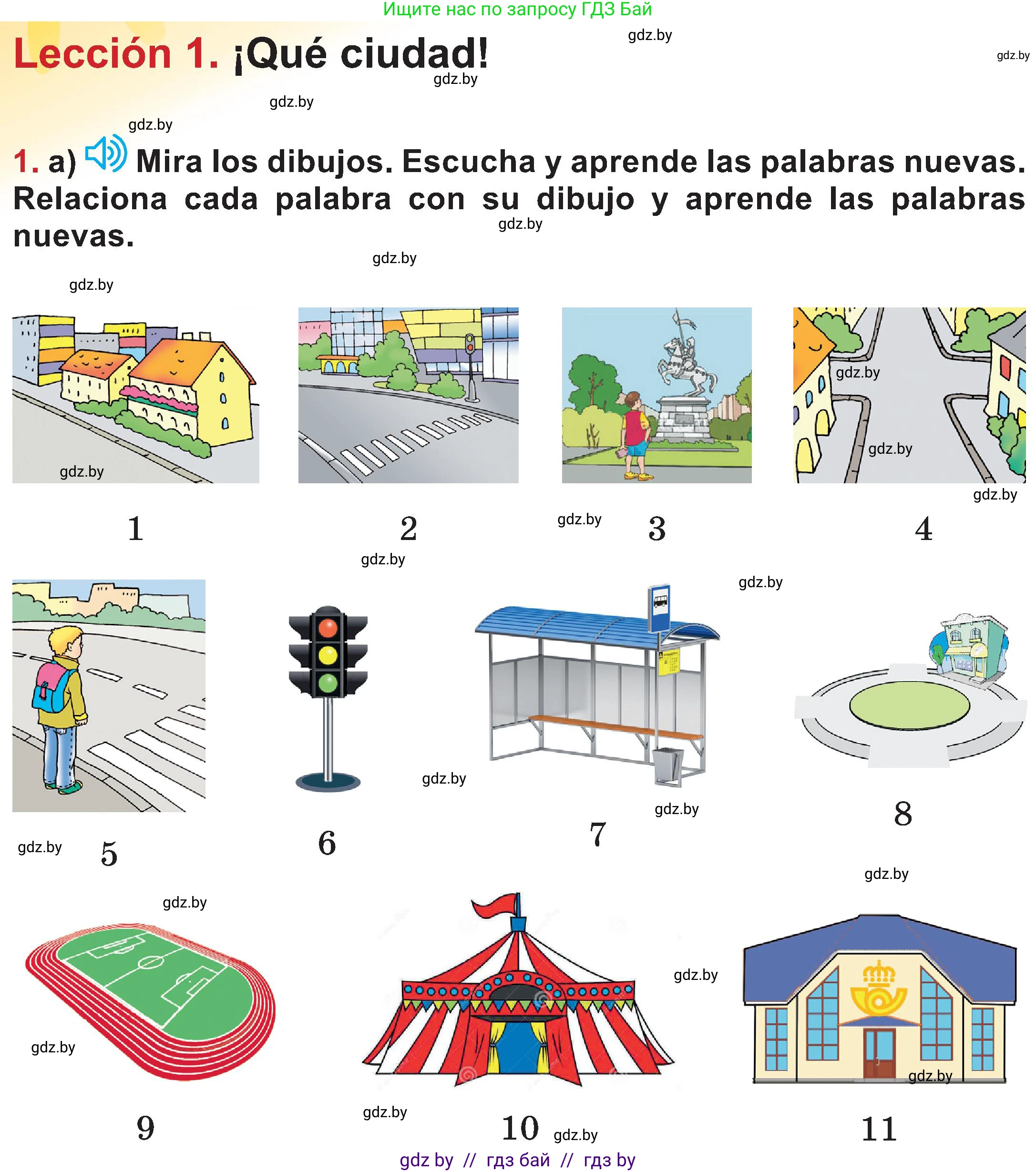 Испанский язык, 5 класс Учебник, авторы: Цыбулева Татьяна Эдуардовна, Пушкина Ольга Александровна, издательство Вышэйшая школа, Минск, 2017, оранжевого цвета, страница 4, номер 1, Условие
