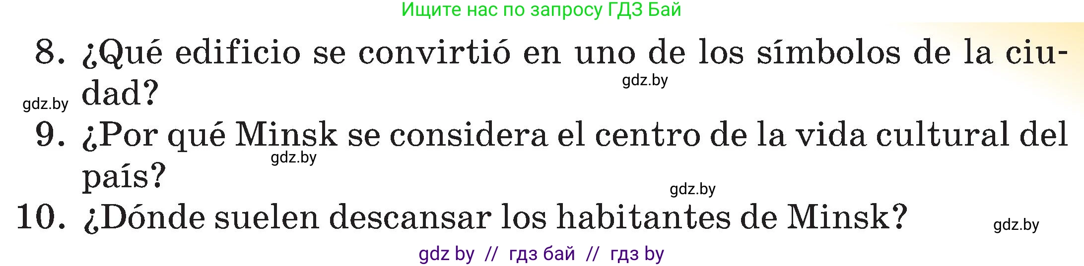 Испанский язык, 5 класс Учебник, авторы: Цыбулева Татьяна Эдуардовна, Пушкина Ольга Александровна, издательство Вышэйшая школа, Минск, 2017, оранжевого цвета, страница 7, номер 3, Условие (продолжение 3)