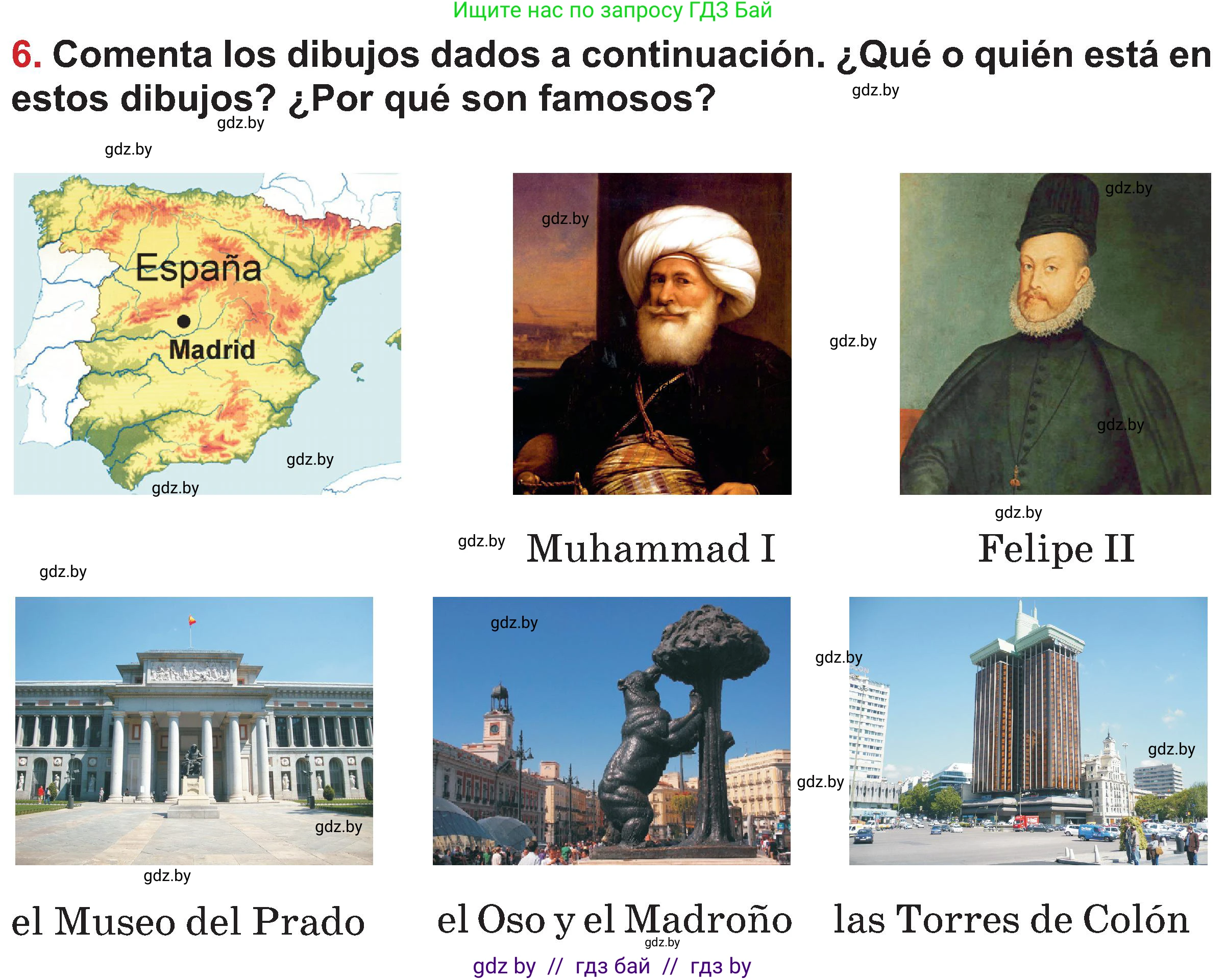 Испанский язык, 5 класс Учебник, авторы: Цыбулева Татьяна Эдуардовна, Пушкина Ольга Александровна, издательство Вышэйшая школа, Минск, 2017, оранжевого цвета, страница 11, номер 6, Условие