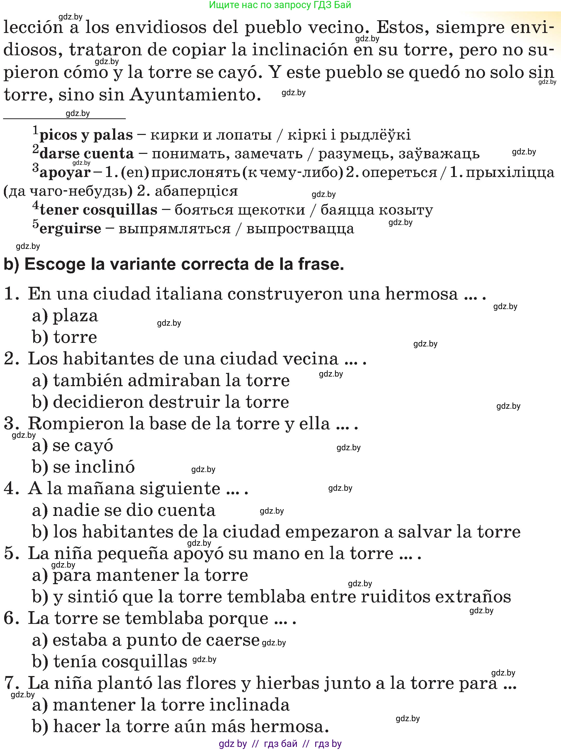 Испанский язык, 5 класс Учебник, авторы: Цыбулева Татьяна Эдуардовна, Пушкина Ольга Александровна, издательство Вышэйшая школа, Минск, 2017, оранжевого цвета, страница 12, номер 7, Условие (продолжение 2)