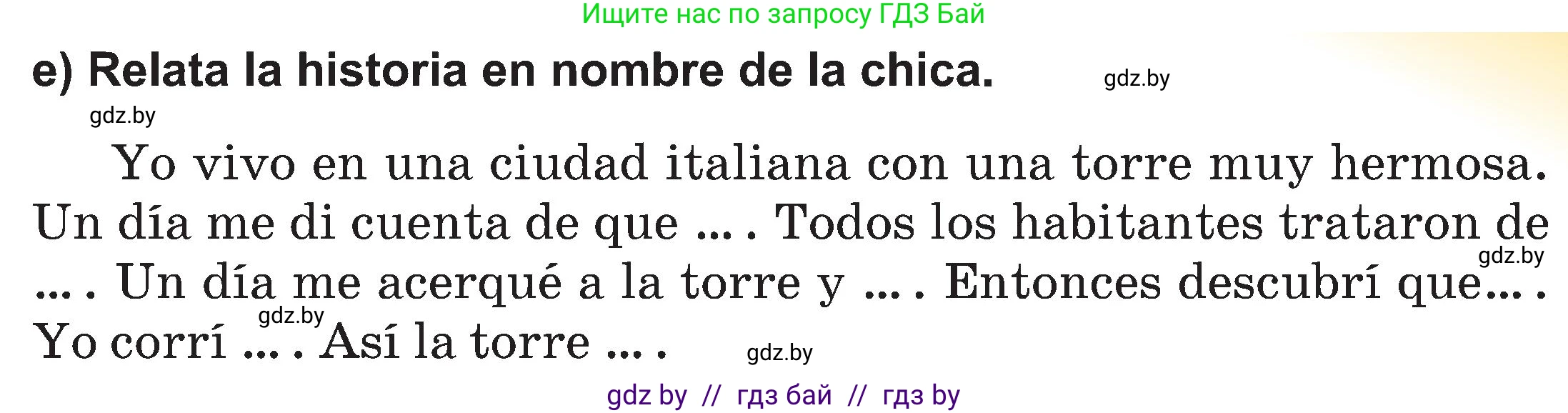 Испанский язык, 5 класс Учебник, авторы: Цыбулева Татьяна Эдуардовна, Пушкина Ольга Александровна, издательство Вышэйшая школа, Минск, 2017, оранжевого цвета, страница 12, номер 7, Условие (продолжение 4)