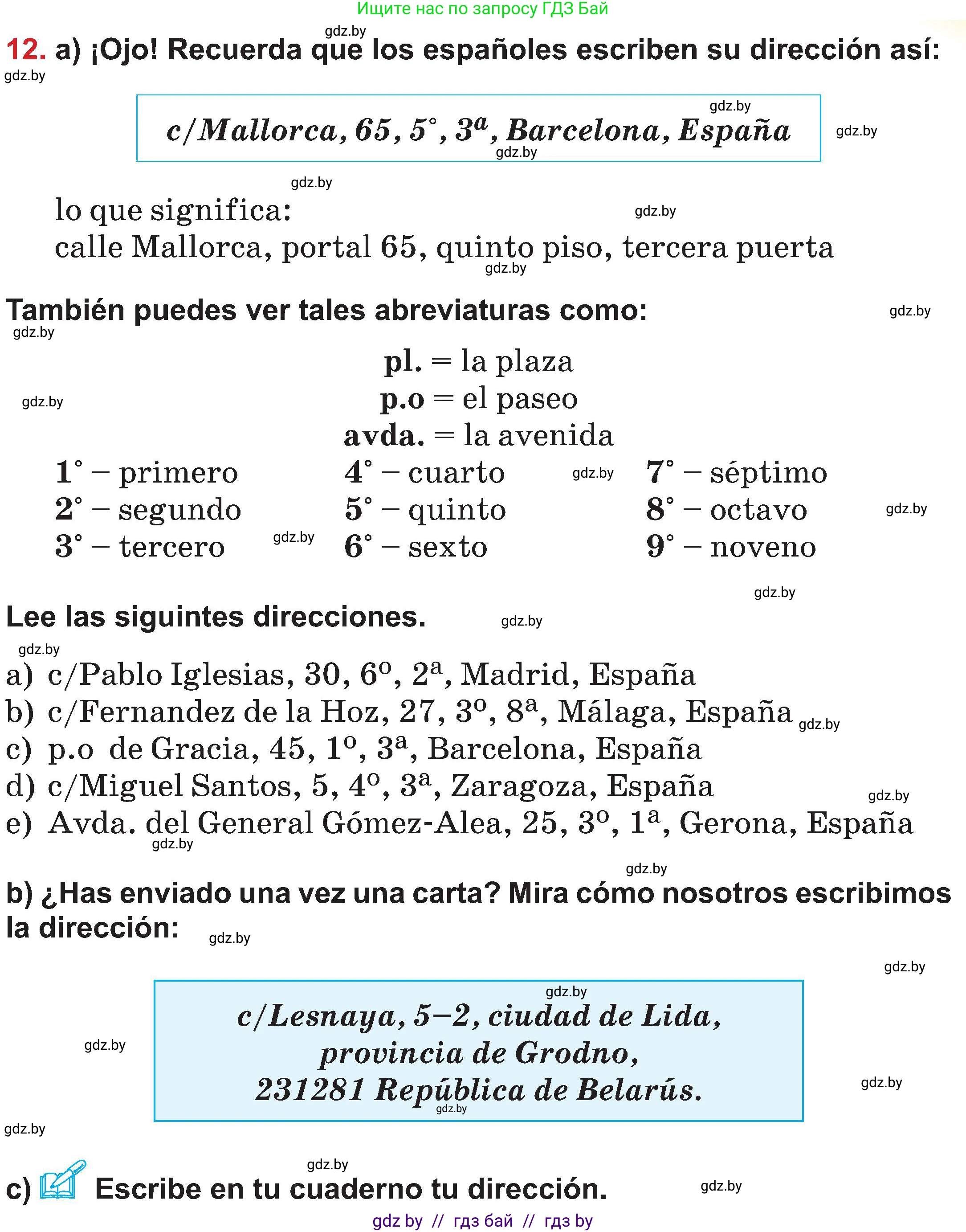 Испанский язык, 5 класс Учебник, авторы: Цыбулева Татьяна Эдуардовна, Пушкина Ольга Александровна, издательство Вышэйшая школа, Минск, 2017, оранжевого цвета, страница 23, номер 12, Условие