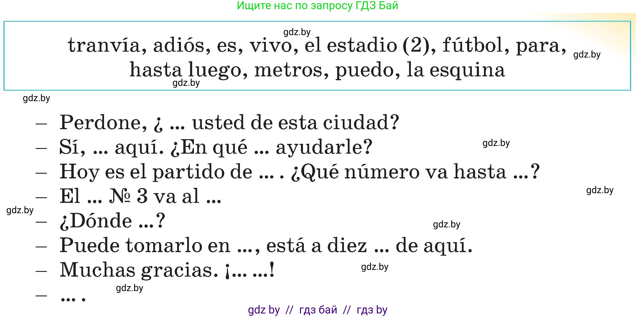 Испанский язык, 5 класс Учебник, авторы: Цыбулева Татьяна Эдуардовна, Пушкина Ольга Александровна, издательство Вышэйшая школа, Минск, 2017, оранжевого цвета, страница 20, номер 7, Условие (продолжение 2)