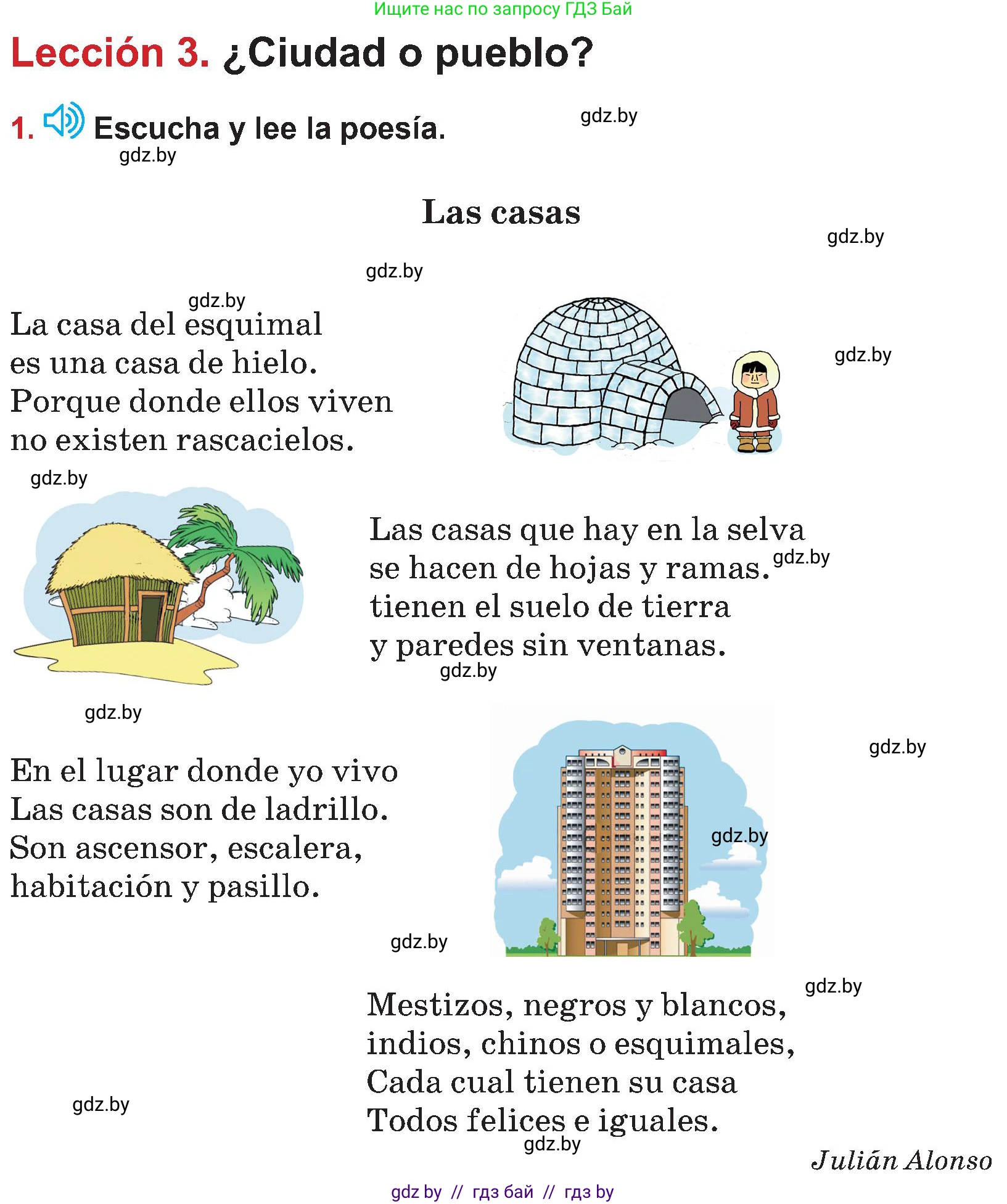 Испанский язык, 5 класс Учебник, авторы: Цыбулева Татьяна Эдуардовна, Пушкина Ольга Александровна, издательство Вышэйшая школа, Минск, 2017, оранжевого цвета, страница 24, номер 1, Условие