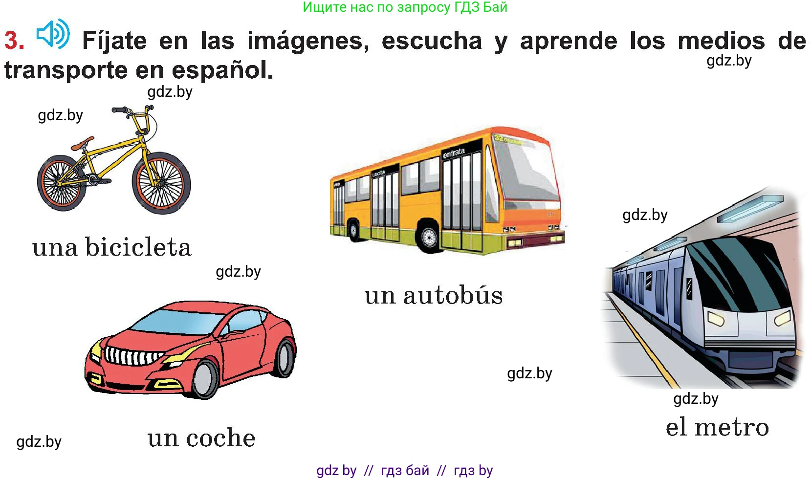 Испанский язык, 5 класс Учебник, авторы: Цыбулева Татьяна Эдуардовна, Пушкина Ольга Александровна, издательство Вышэйшая школа, Минск, 2017, оранжевого цвета, страница 34, номер 3, Условие