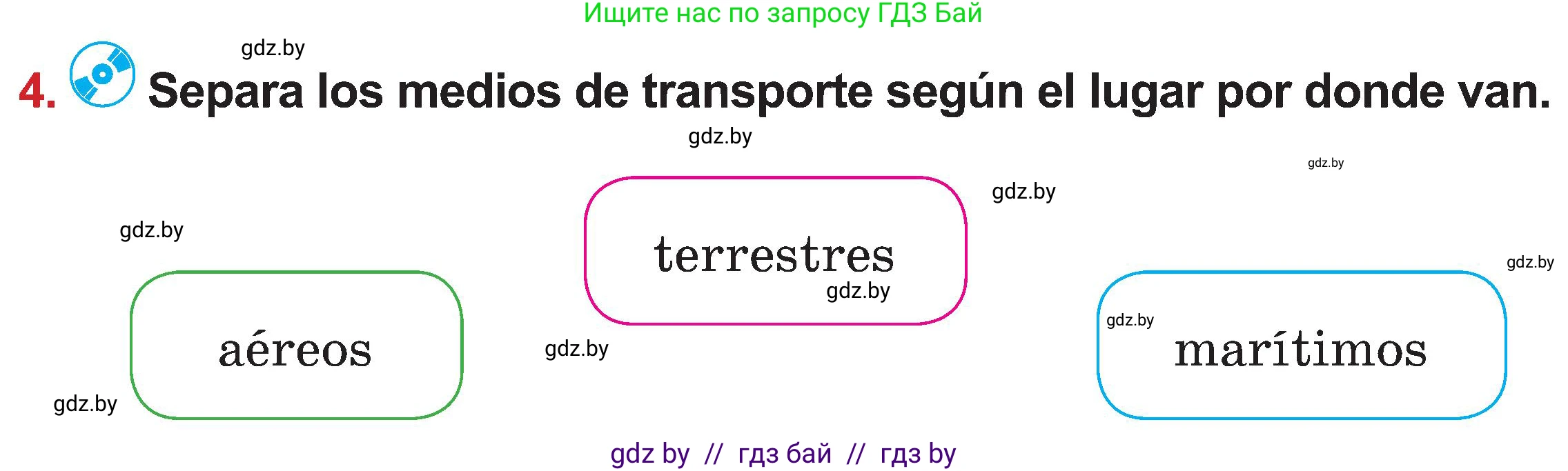 Испанский язык, 5 класс Учебник, авторы: Цыбулева Татьяна Эдуардовна, Пушкина Ольга Александровна, издательство Вышэйшая школа, Минск, 2017, оранжевого цвета, страница 35, номер 4, Условие