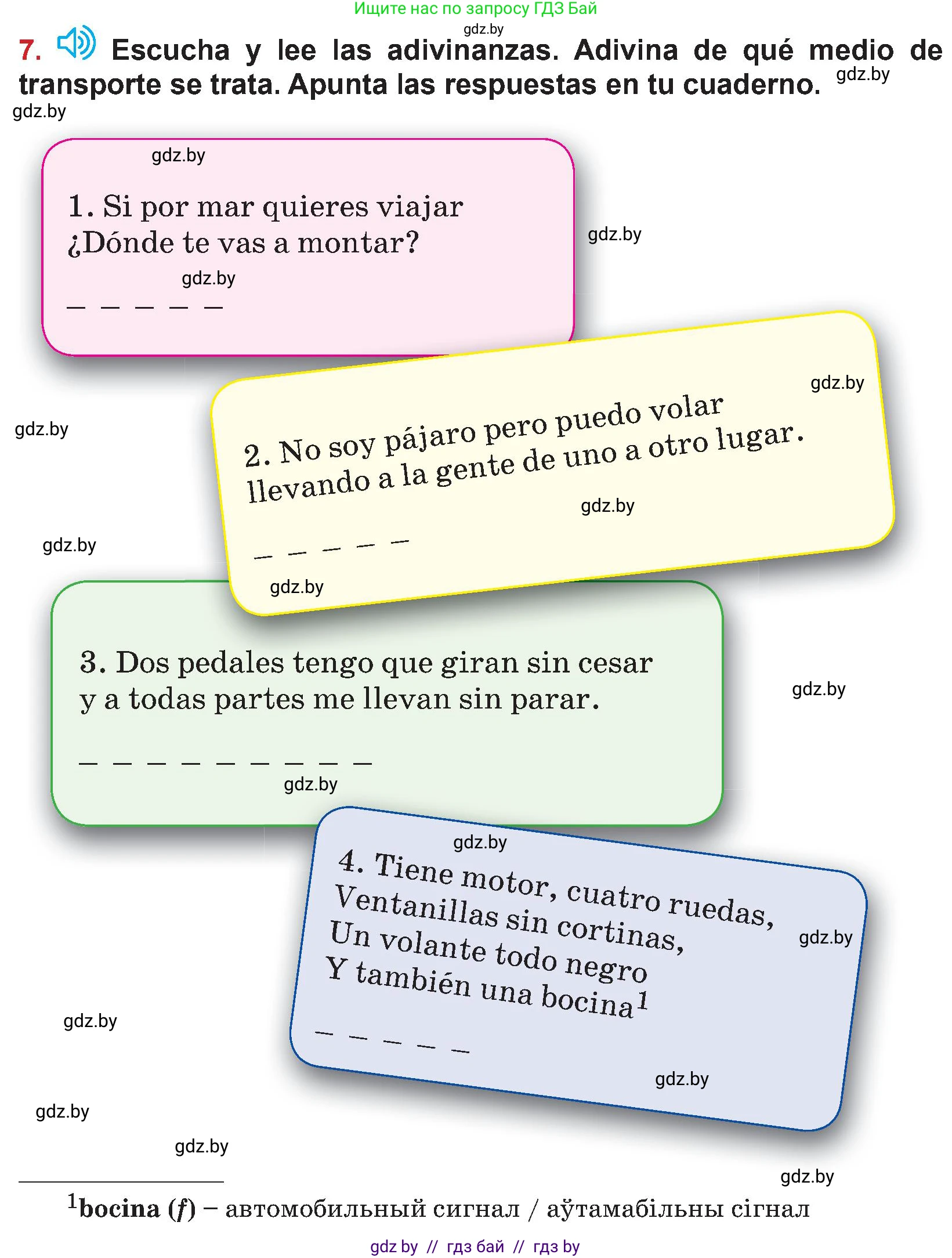 Испанский язык, 5 класс Учебник, авторы: Цыбулева Татьяна Эдуардовна, Пушкина Ольга Александровна, издательство Вышэйшая школа, Минск, 2017, оранжевого цвета, страница 38, номер 7, Условие