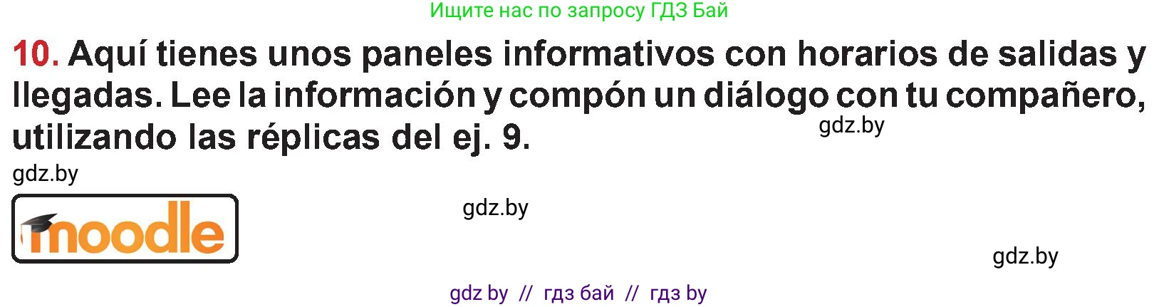 Испанский язык, 5 класс Учебник, авторы: Цыбулева Татьяна Эдуардовна, Пушкина Ольга Александровна, издательство Вышэйшая школа, Минск, 2017, оранжевого цвета, страница 54, номер 10, Условие