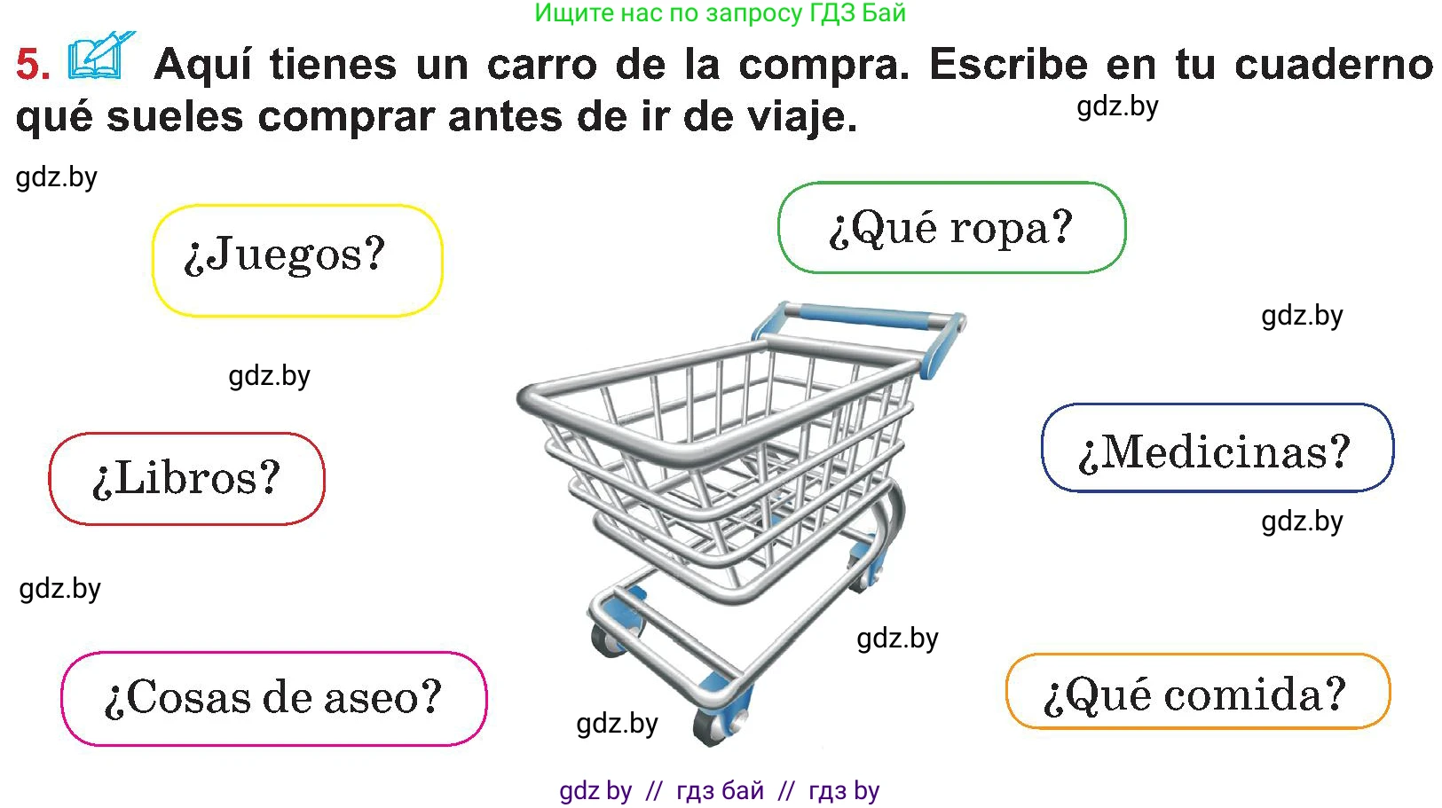 Испанский язык, 5 класс Учебник, авторы: Цыбулева Татьяна Эдуардовна, Пушкина Ольга Александровна, издательство Вышэйшая школа, Минск, 2017, оранжевого цвета, страница 50, номер 5, Условие