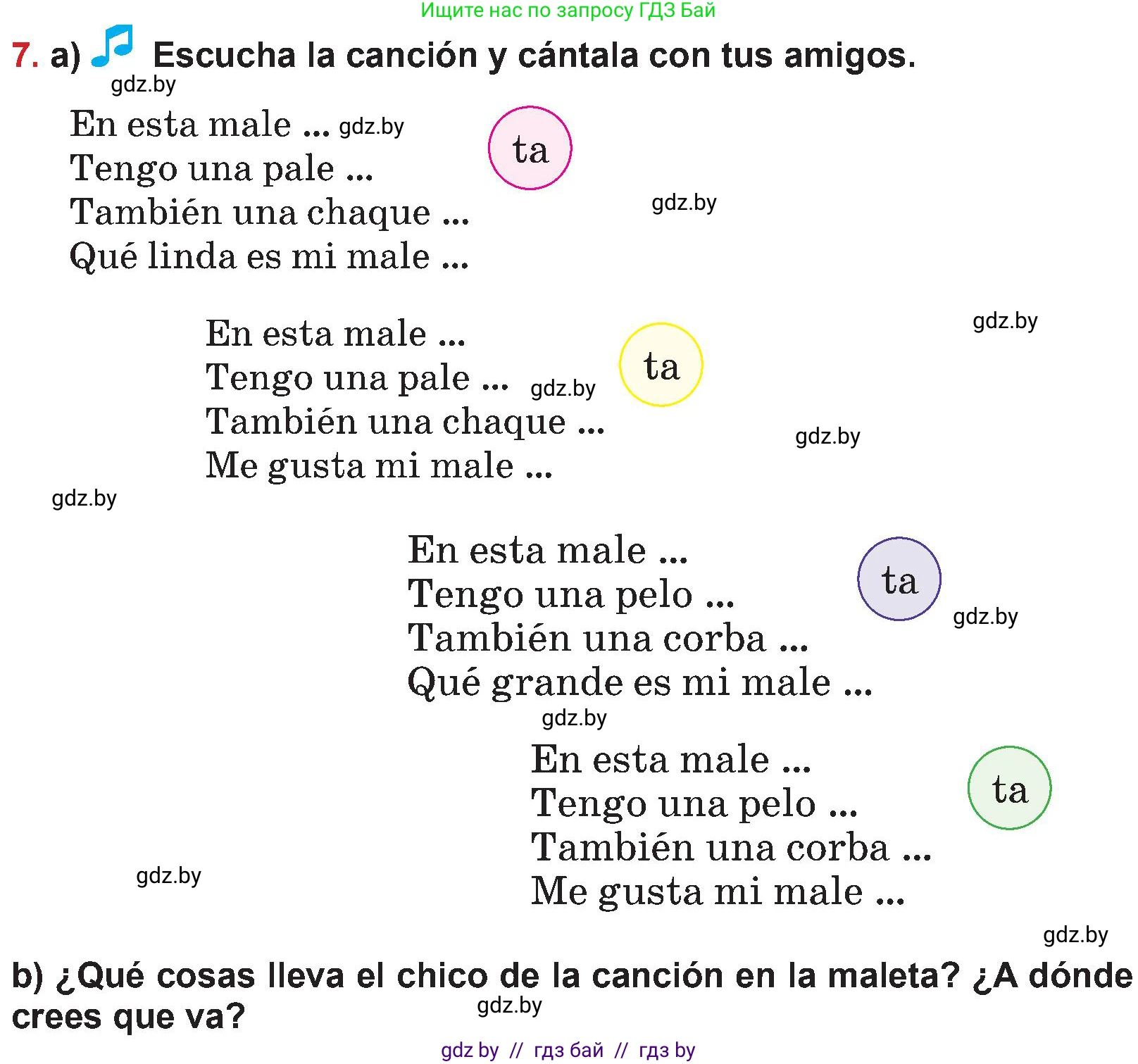 Испанский язык, 5 класс Учебник, авторы: Цыбулева Татьяна Эдуардовна, Пушкина Ольга Александровна, издательство Вышэйшая школа, Минск, 2017, оранжевого цвета, страница 52, номер 7, Условие